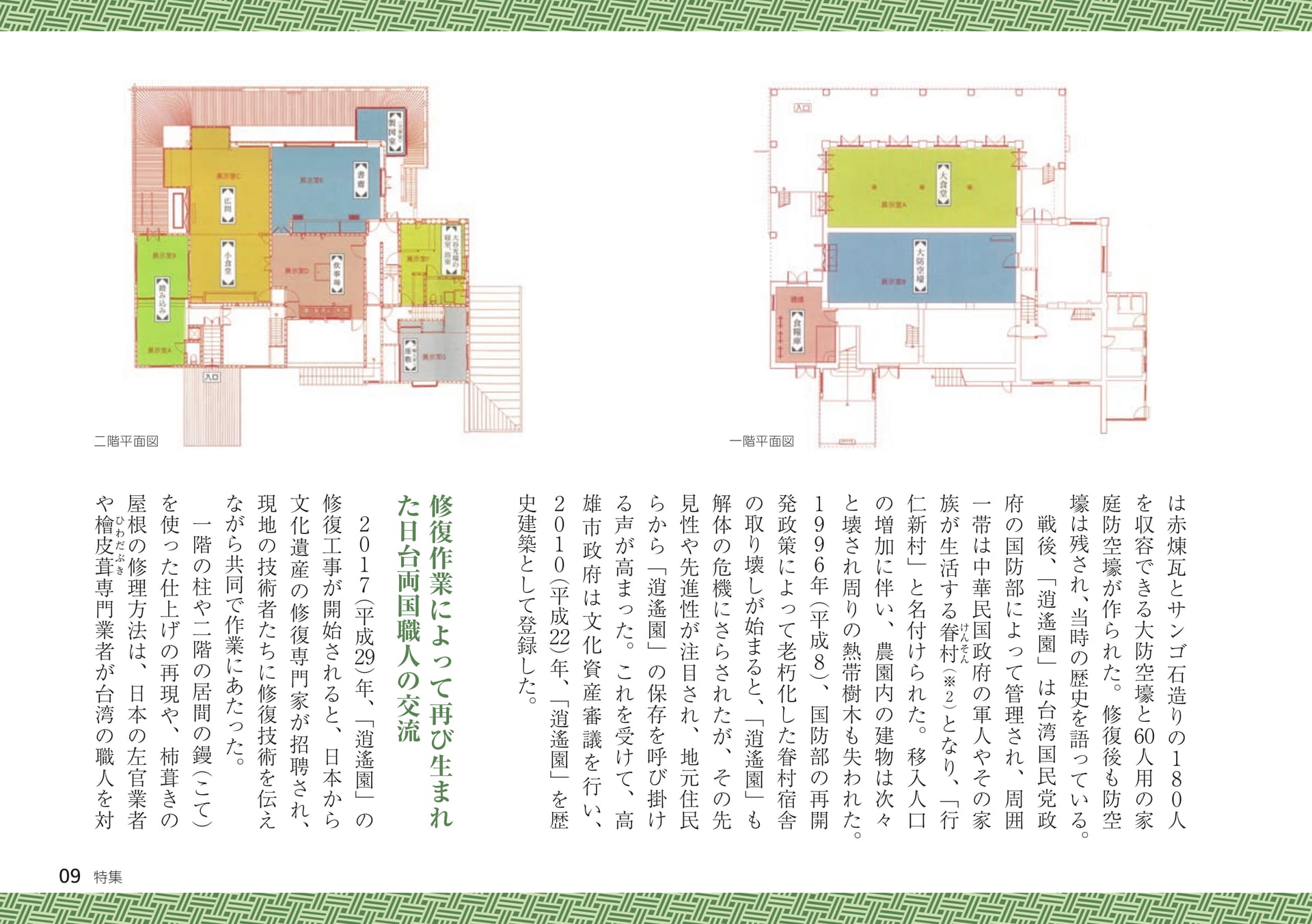 Page 09（9ページ目）