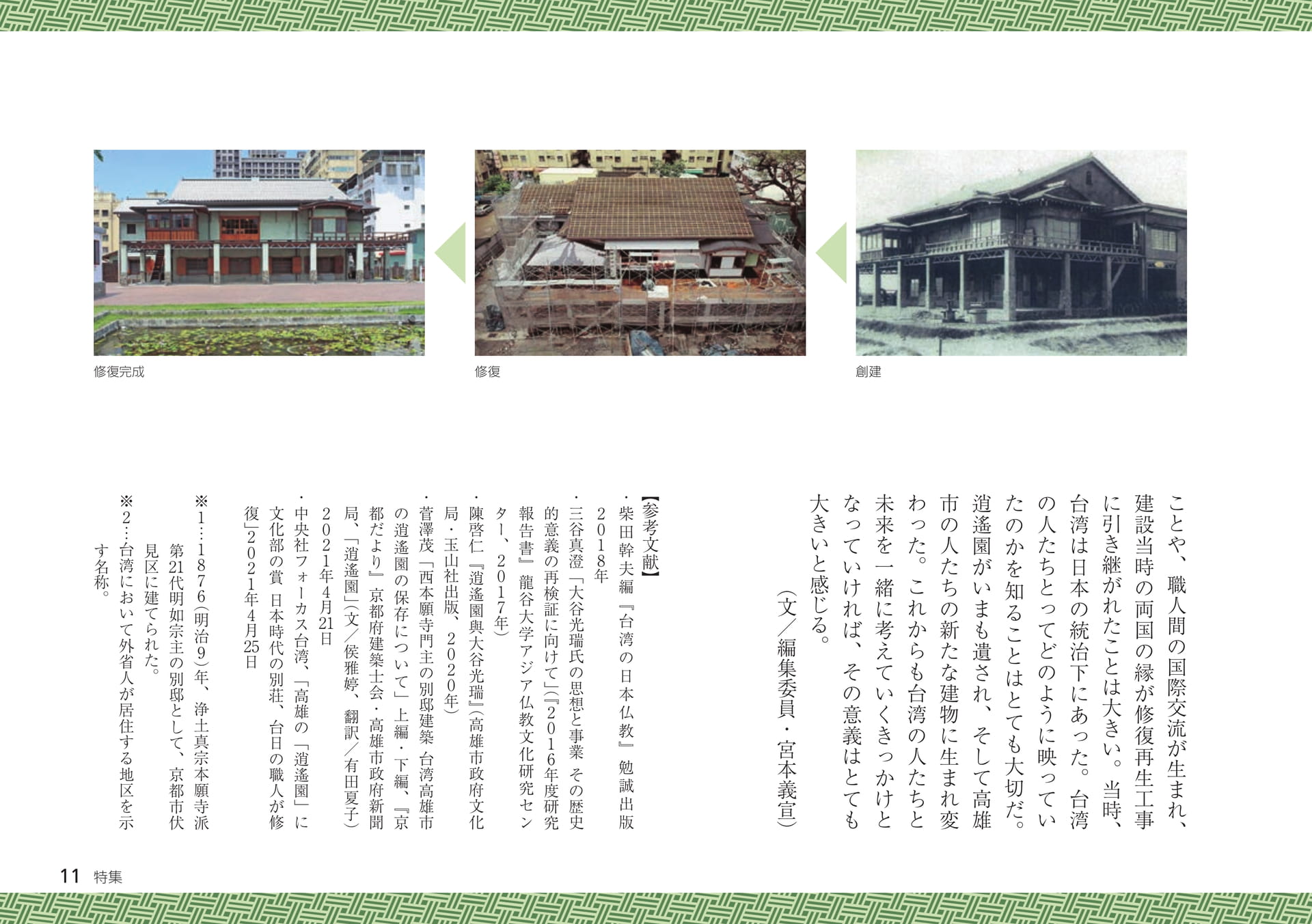 Page 11（11ページ目）