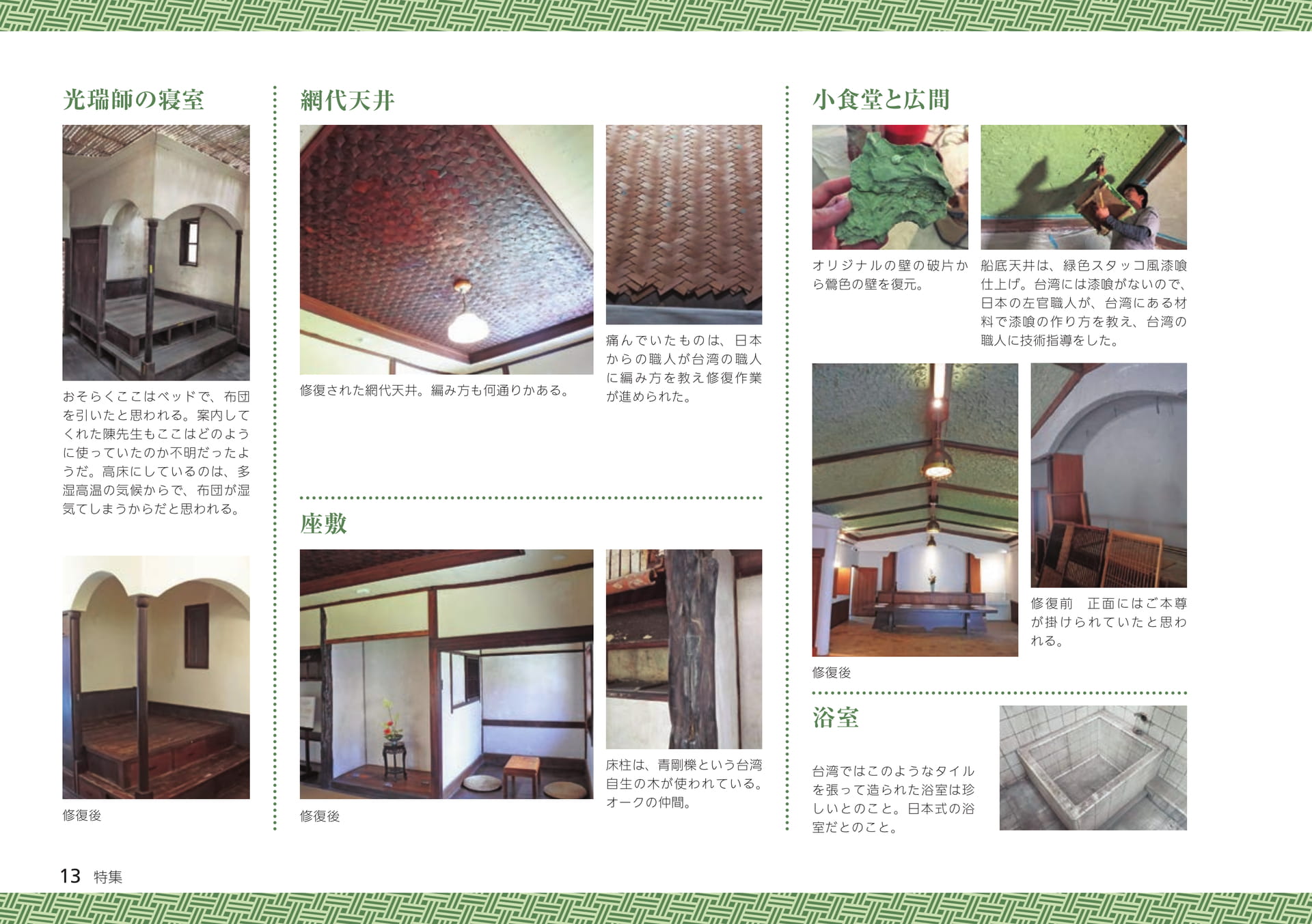 Page 13（13ページ目）