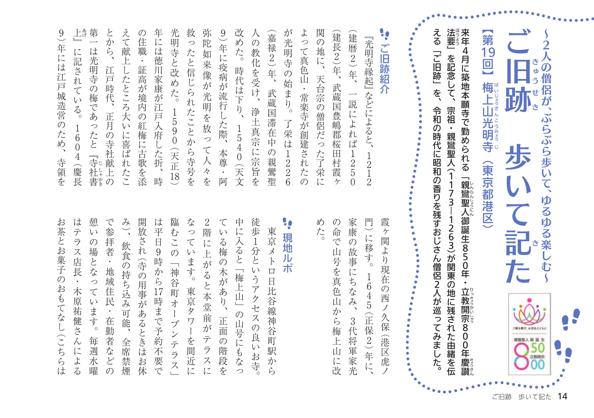 Page 14（14ページ目）