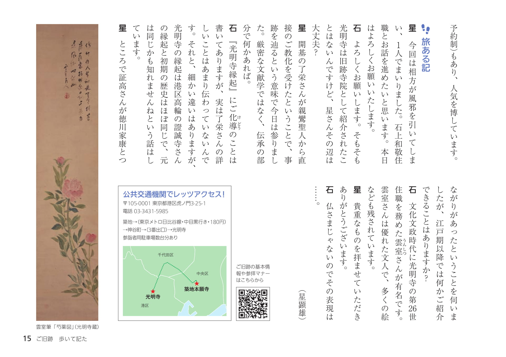 Page 15（15ページ目）