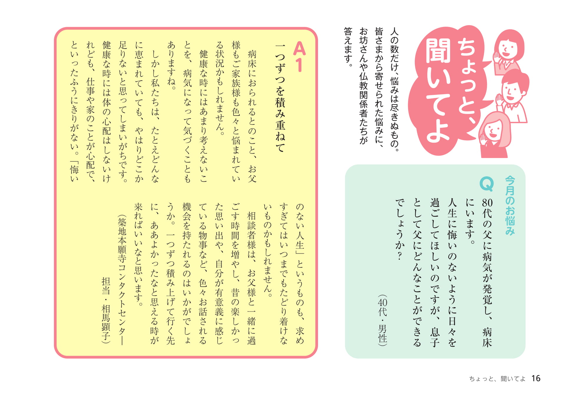 Page 16（16ページ目）