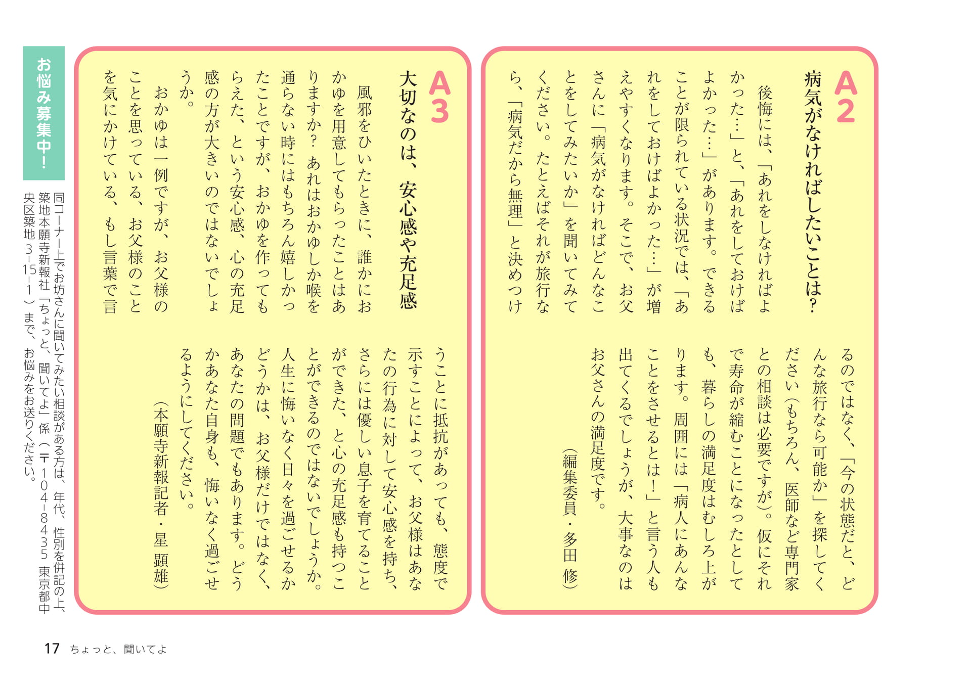 Page 17（17ページ目）