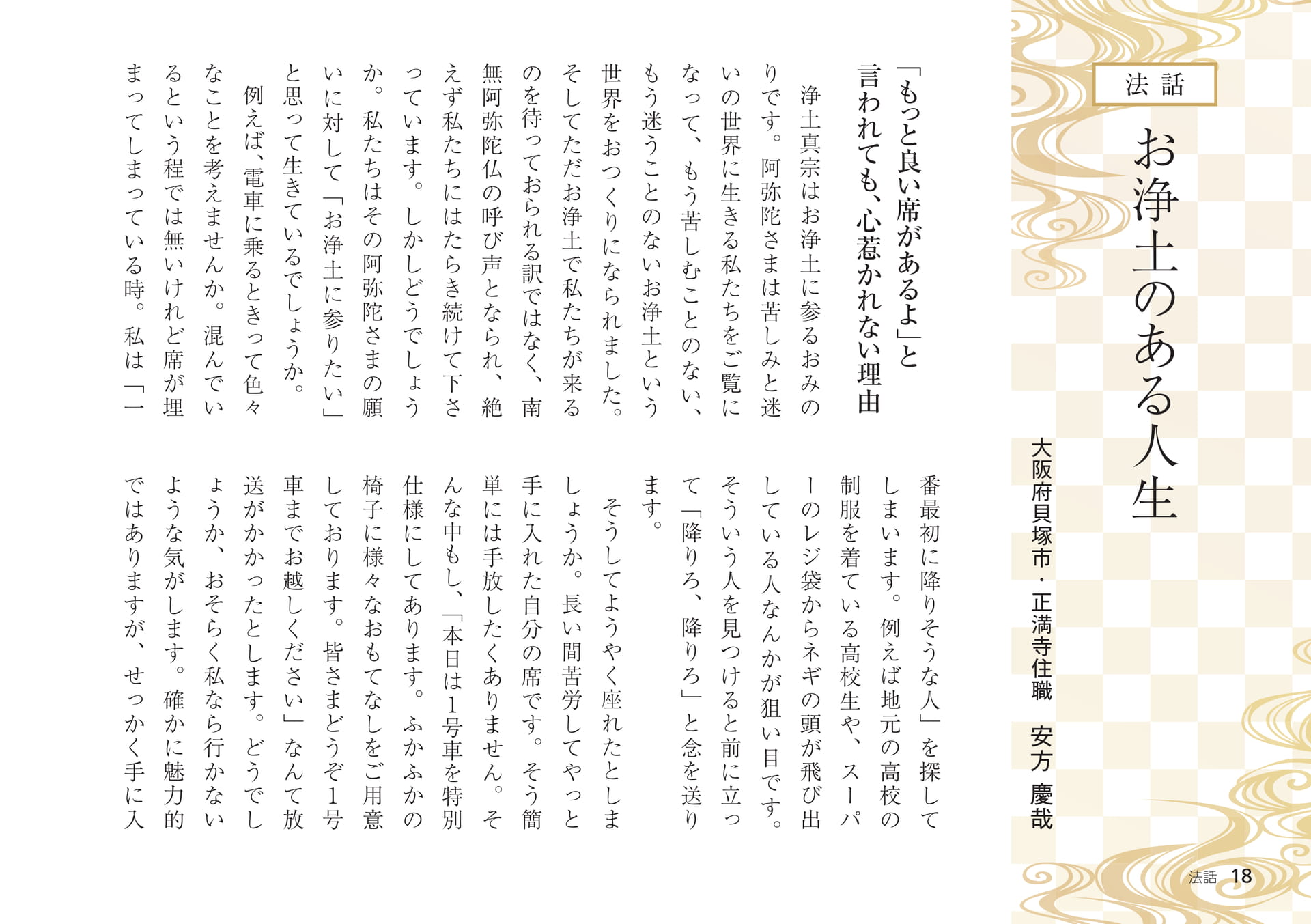 Page 18（18ページ目）