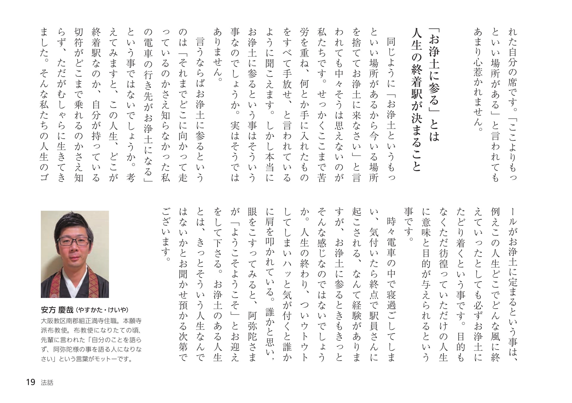 Page 19（19ページ目）