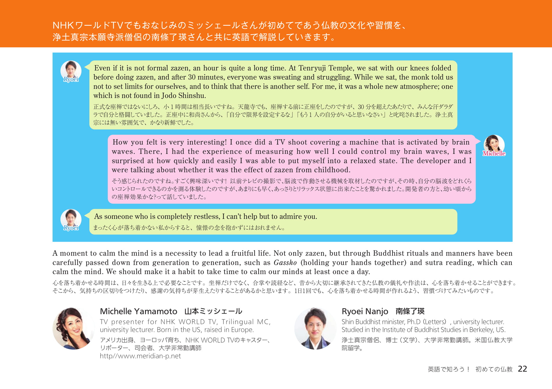 Page 22（22ページ目）