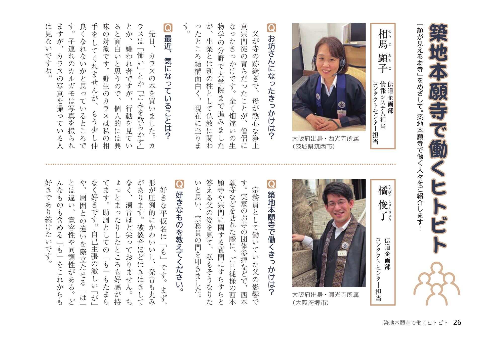 Page 26（26ページ目）