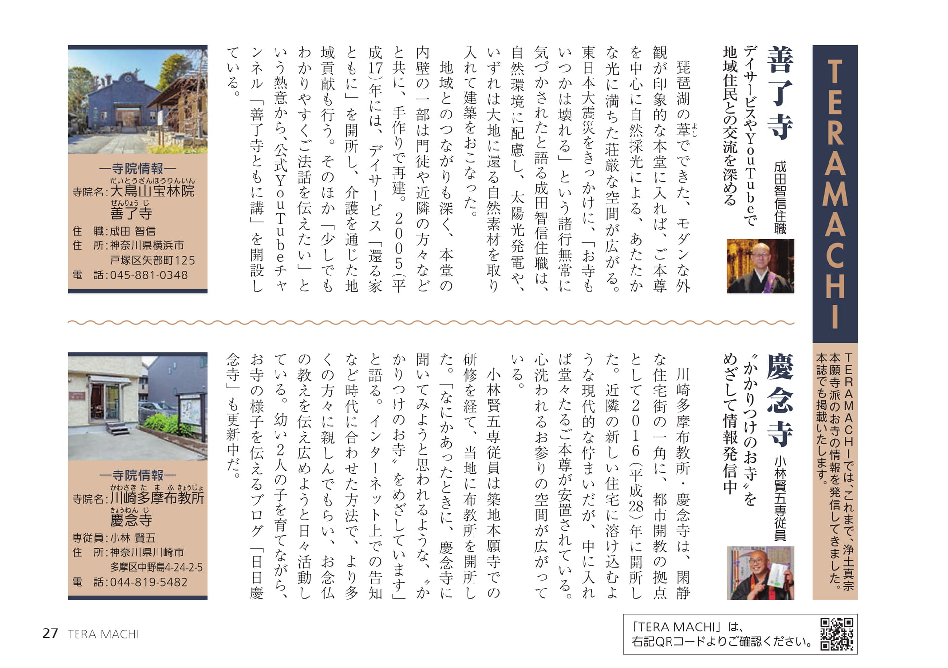 Page 27（27ページ目）