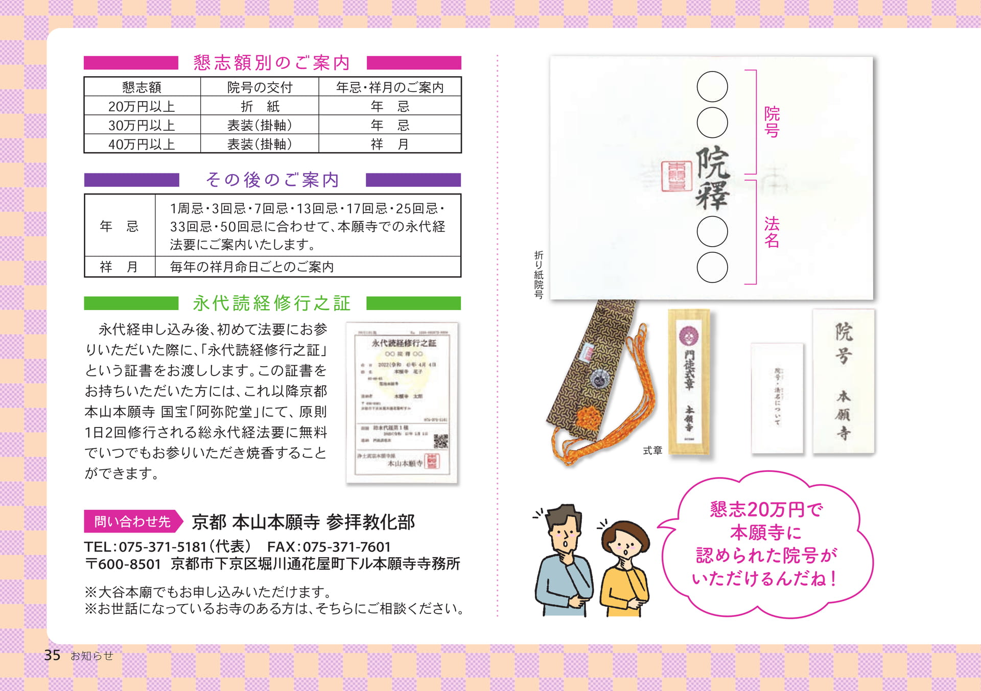 Page 35（35ページ目）