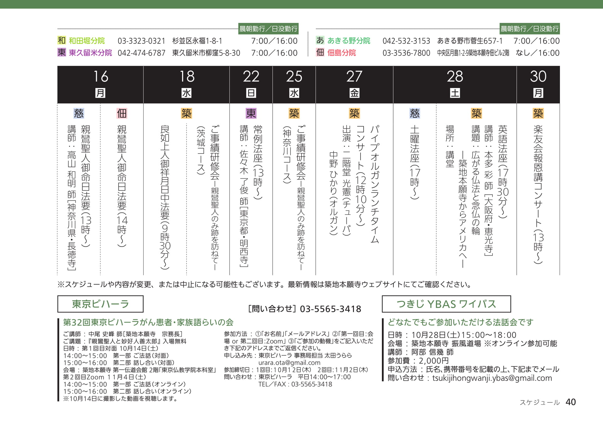 Page 40（40ページ目）