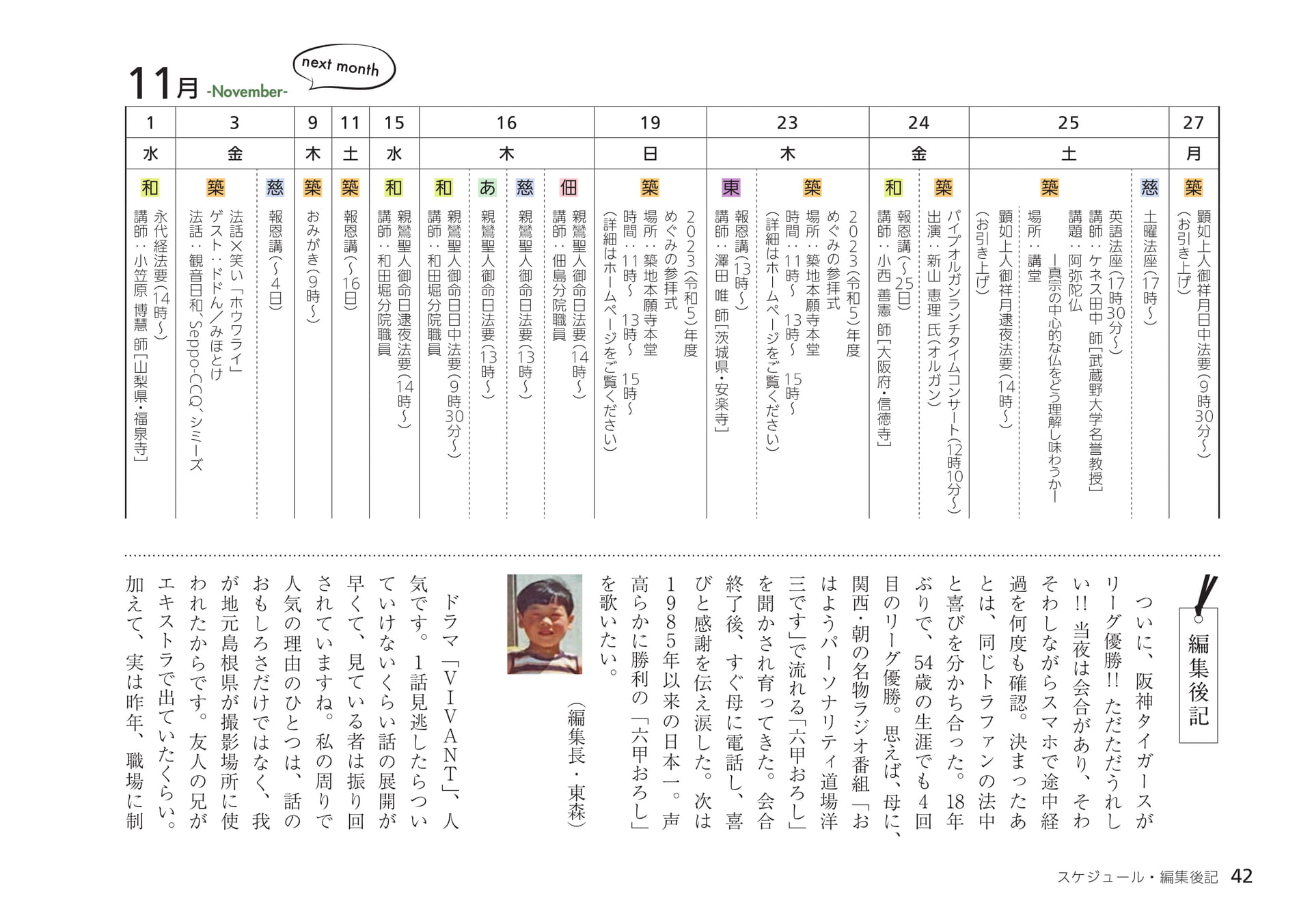 Page 42（42ページ目）