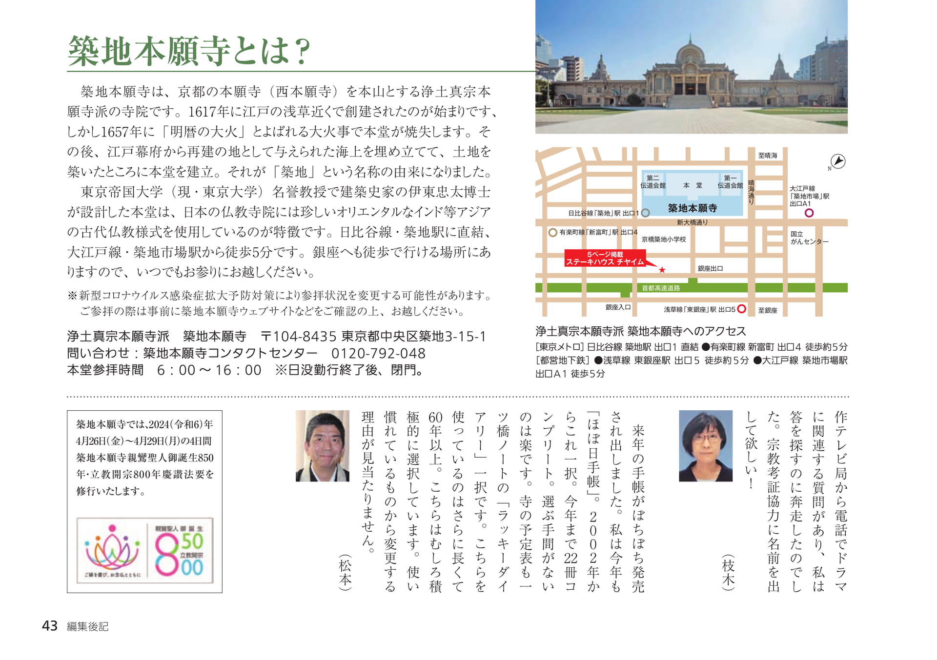 Page 43（43ページ目）