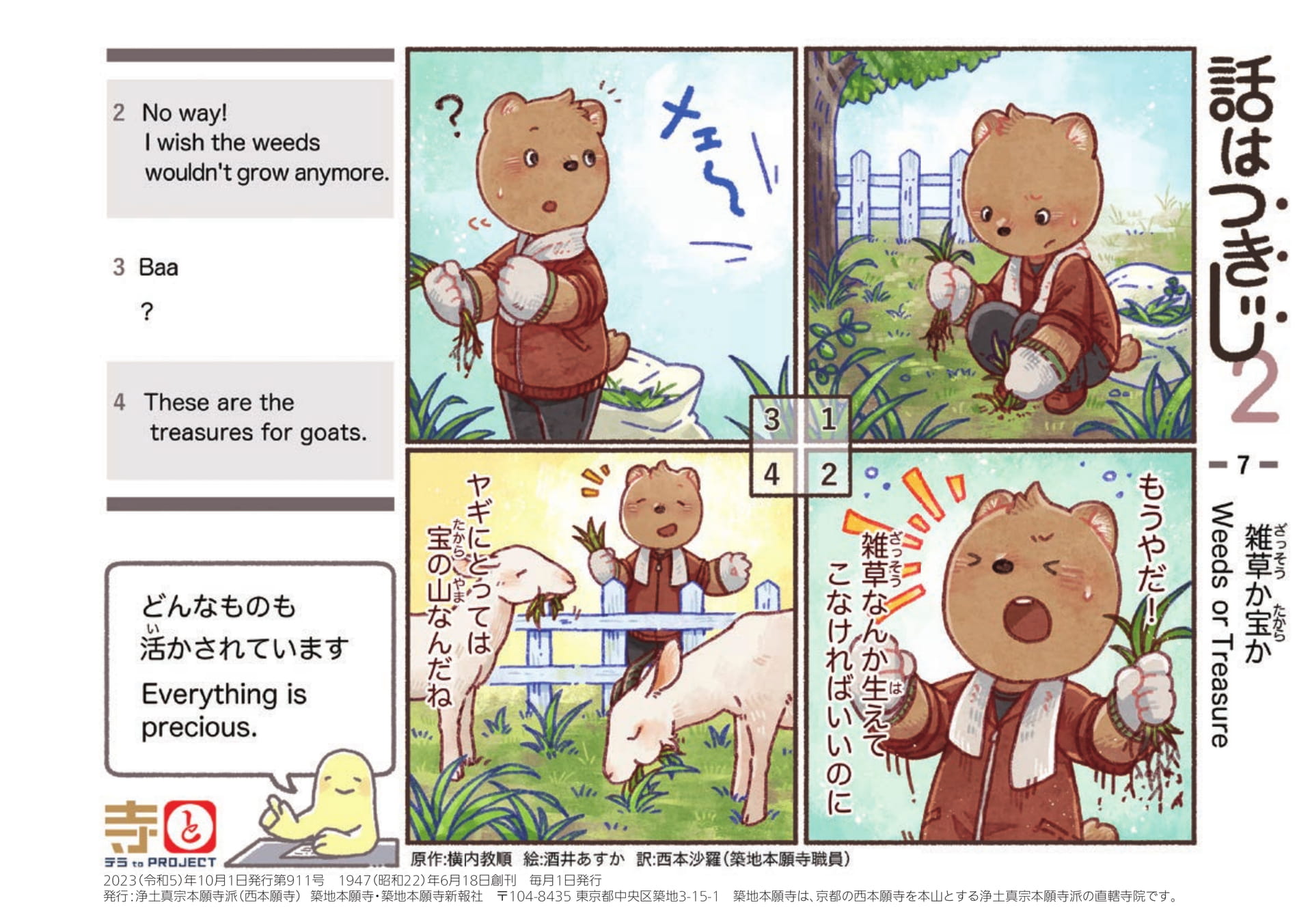 Page 44（44ページ目）