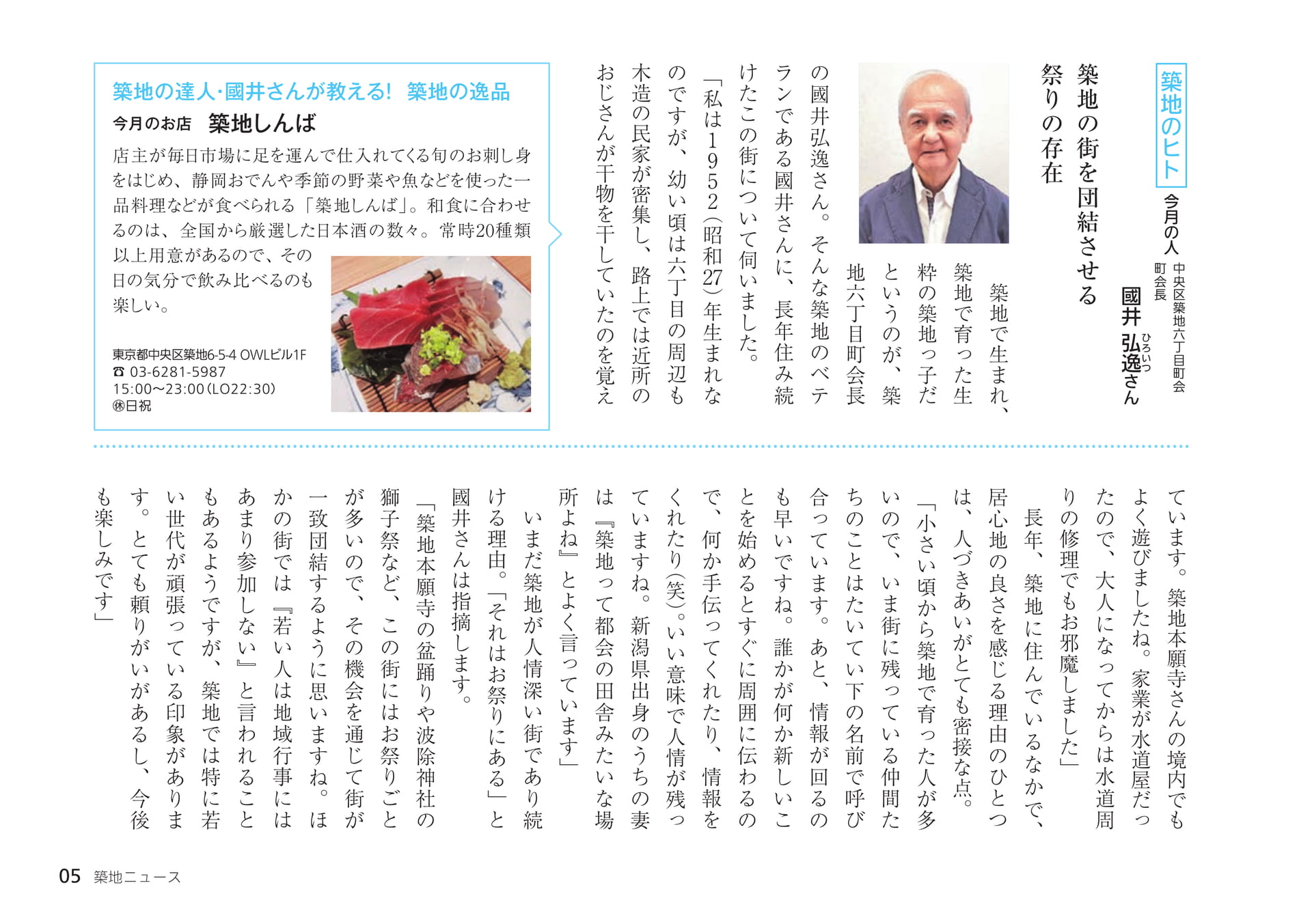 Page 05（5ページ目）