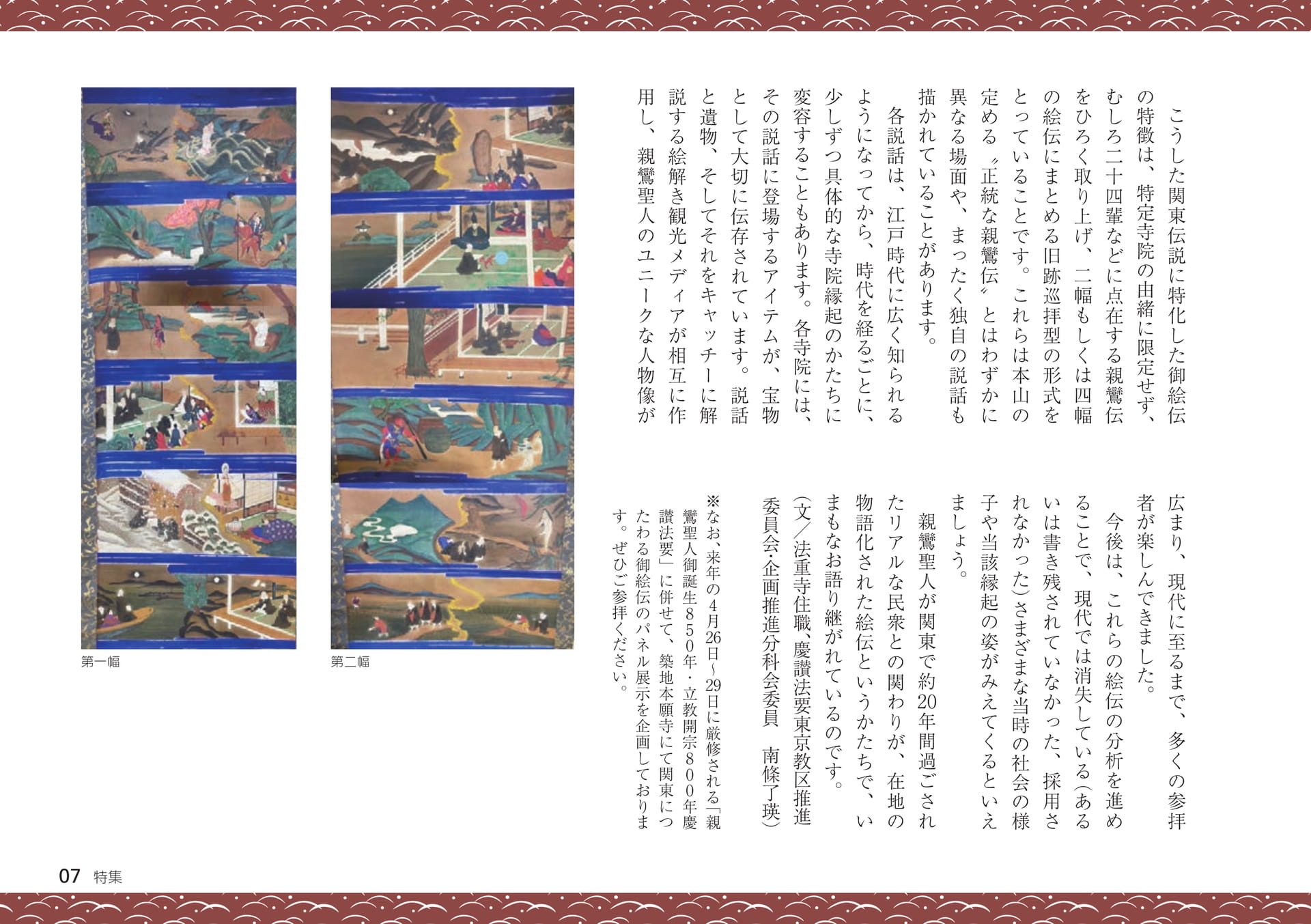 Page 07（7ページ目）