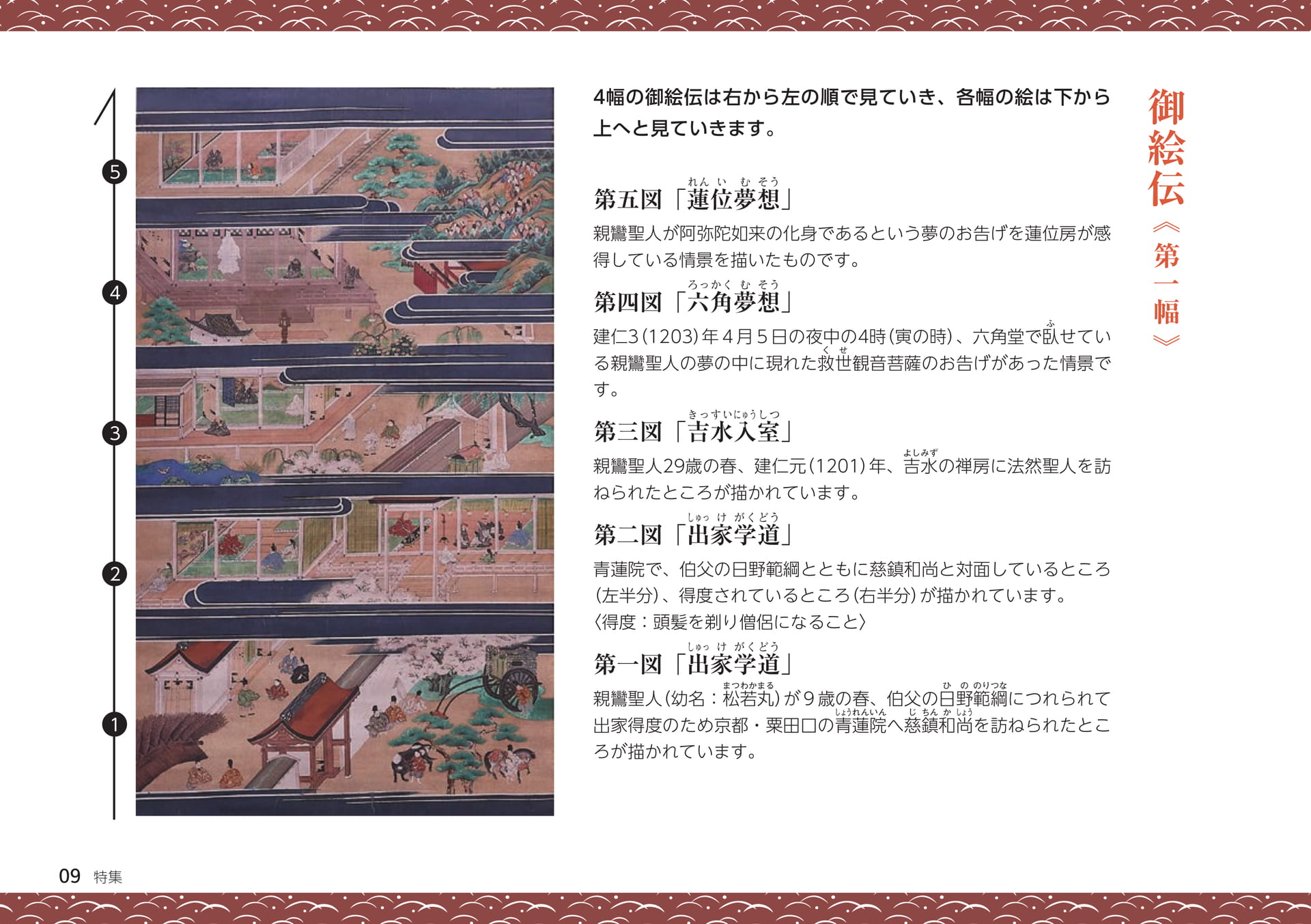 Page 09（9ページ目）