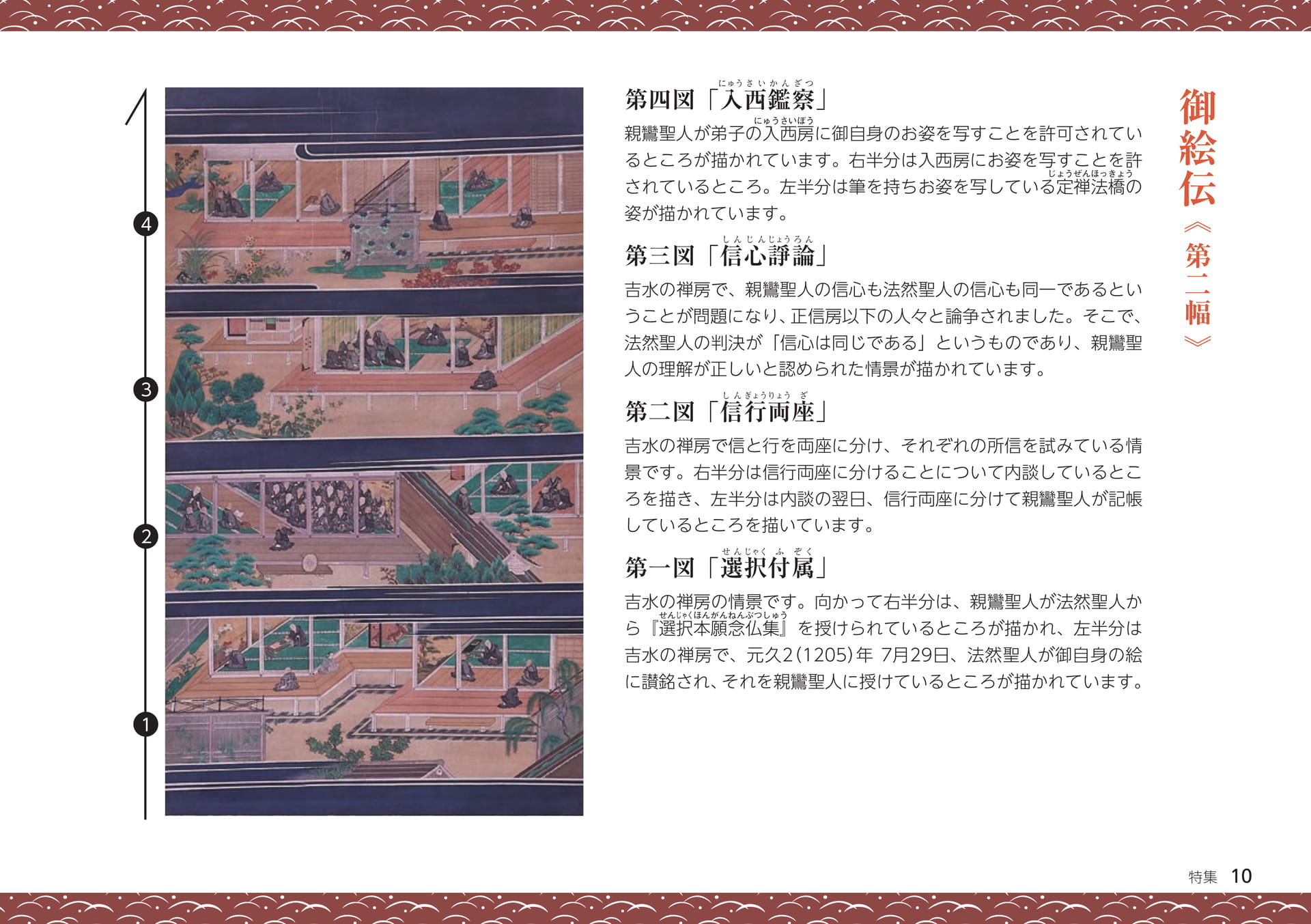 Page 10（10ページ目）