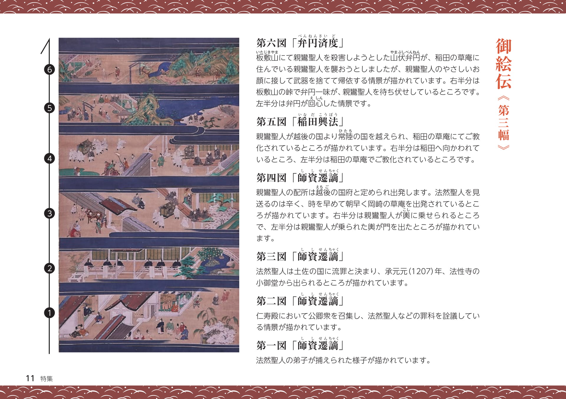 Page 11（11ページ目）