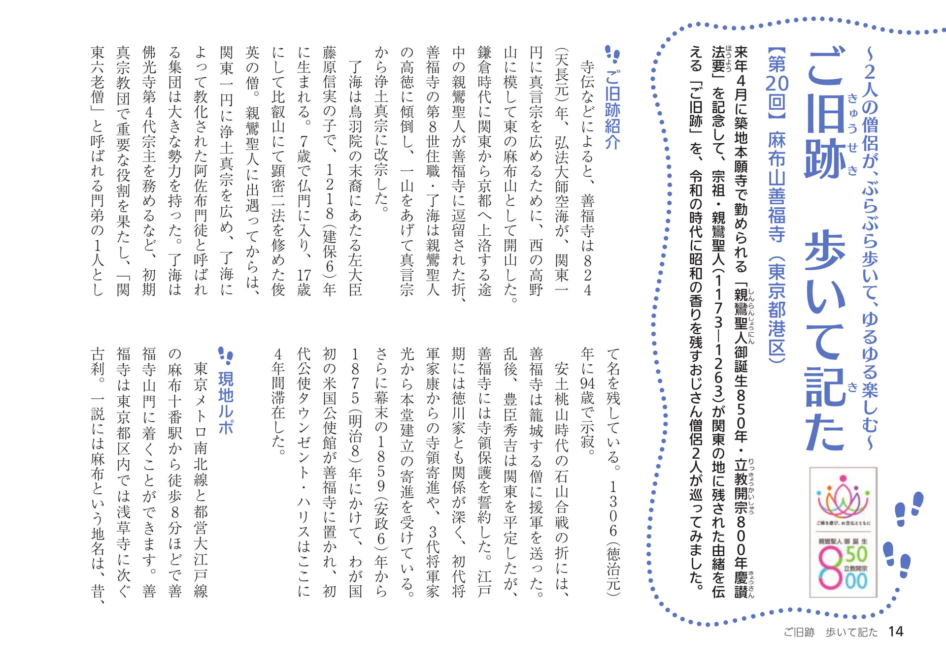 Page 14（14ページ目）