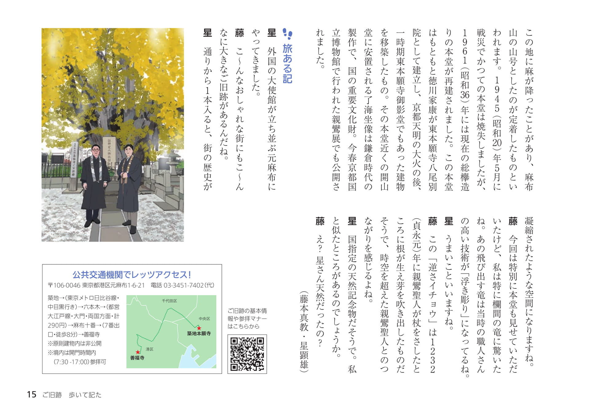 Page 15（15ページ目）