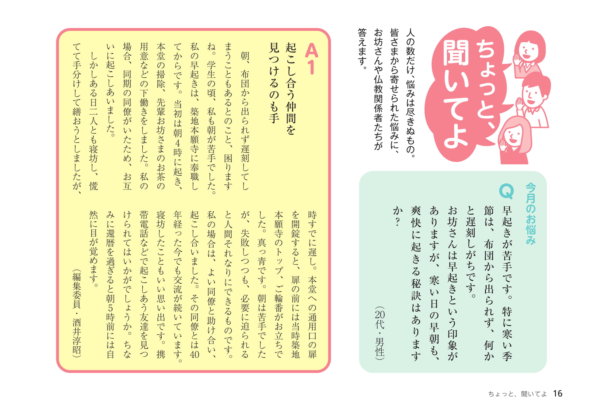 Page 16（16ページ目）