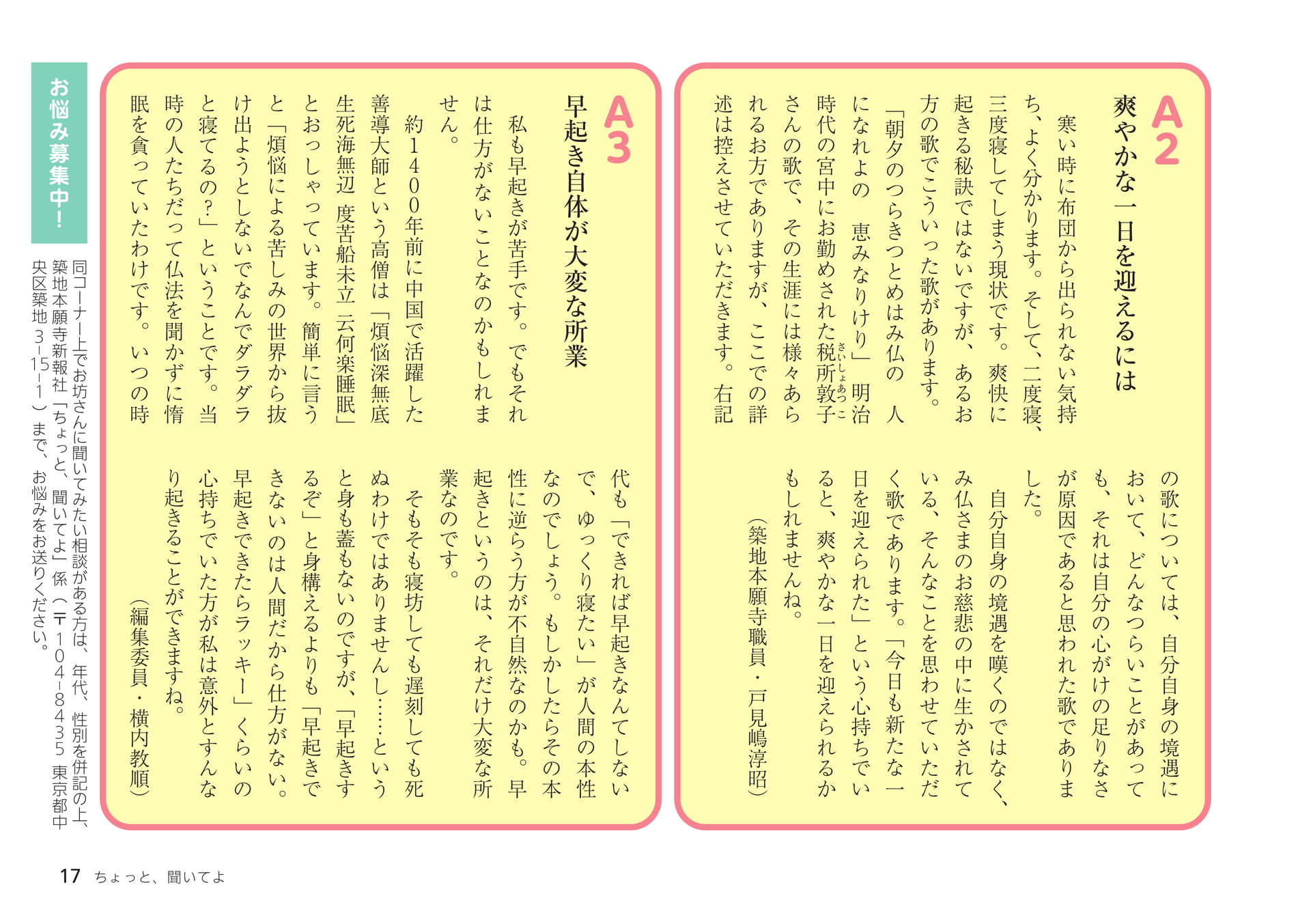 Page 17（17ページ目）
