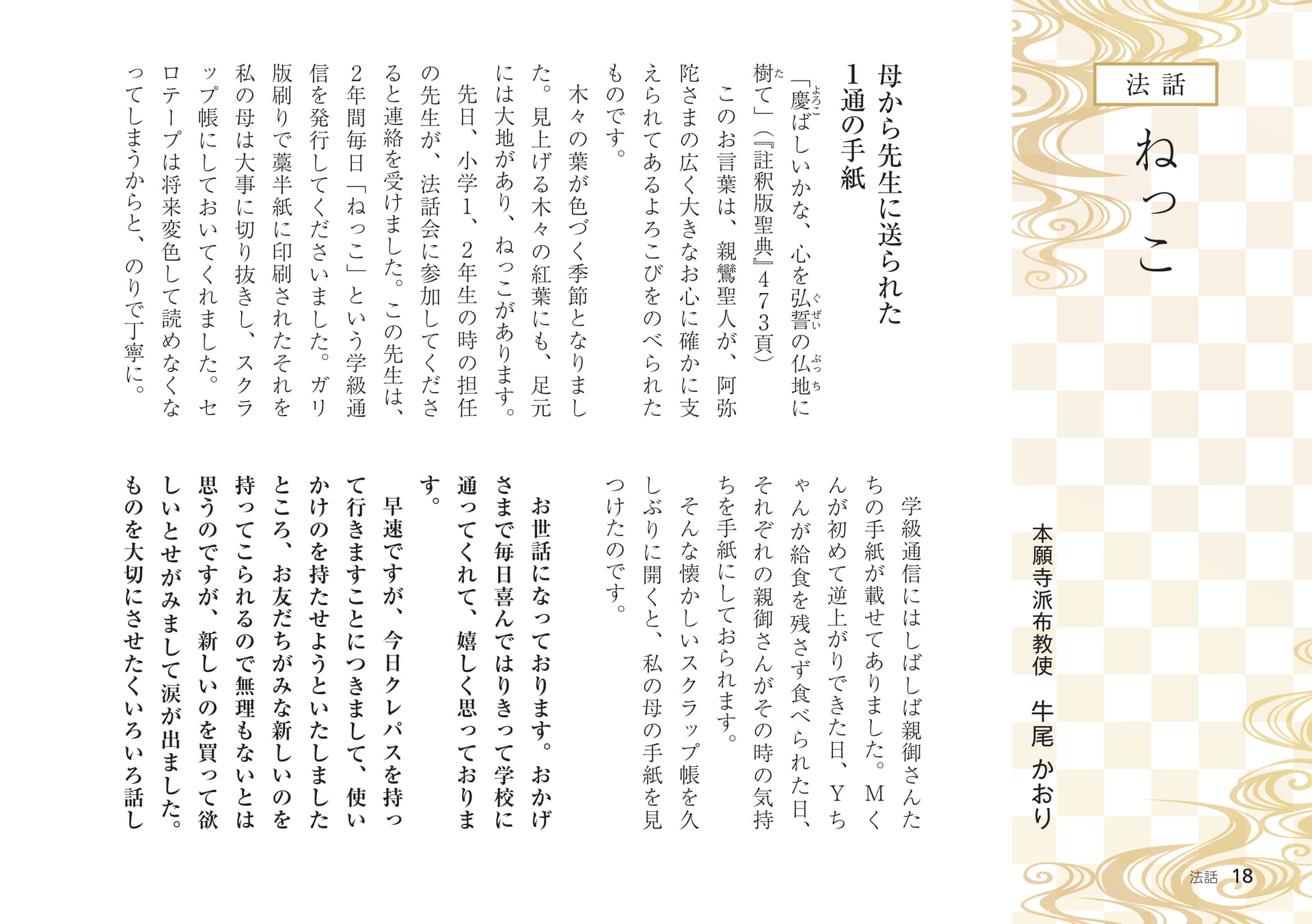 Page 18（18ページ目）