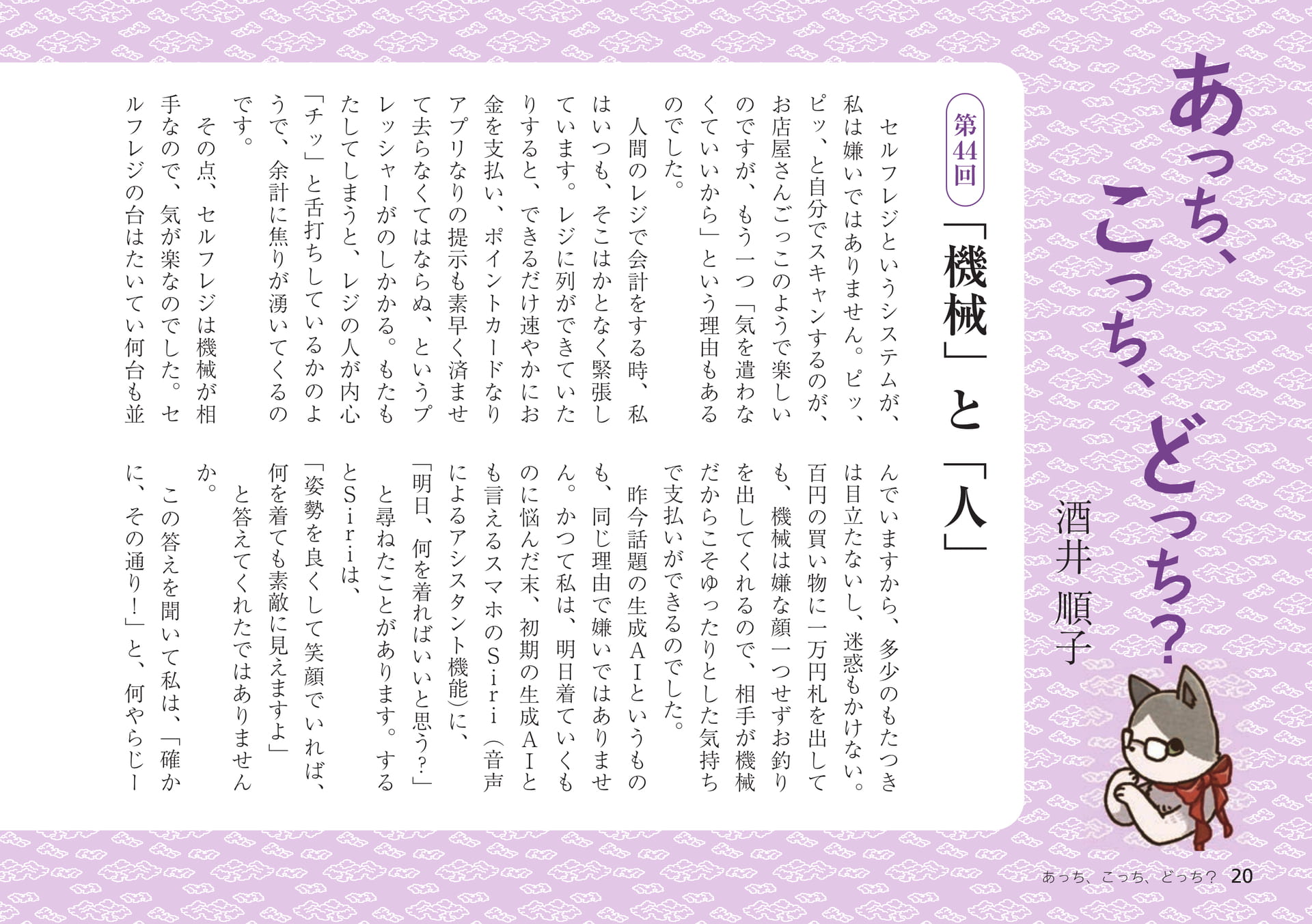 Page 20（20ページ目）