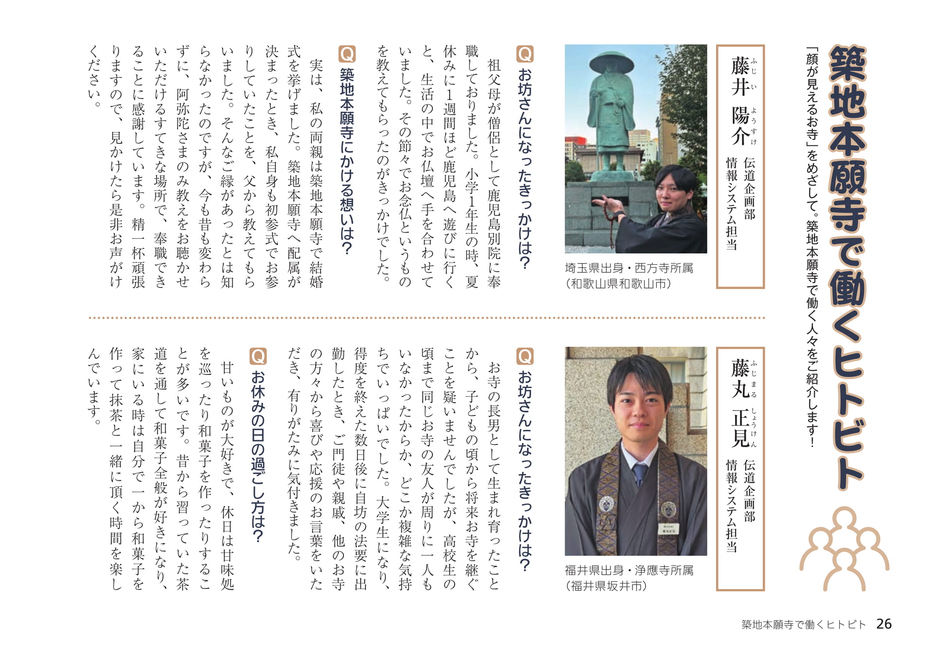 Page 26（26ページ目）