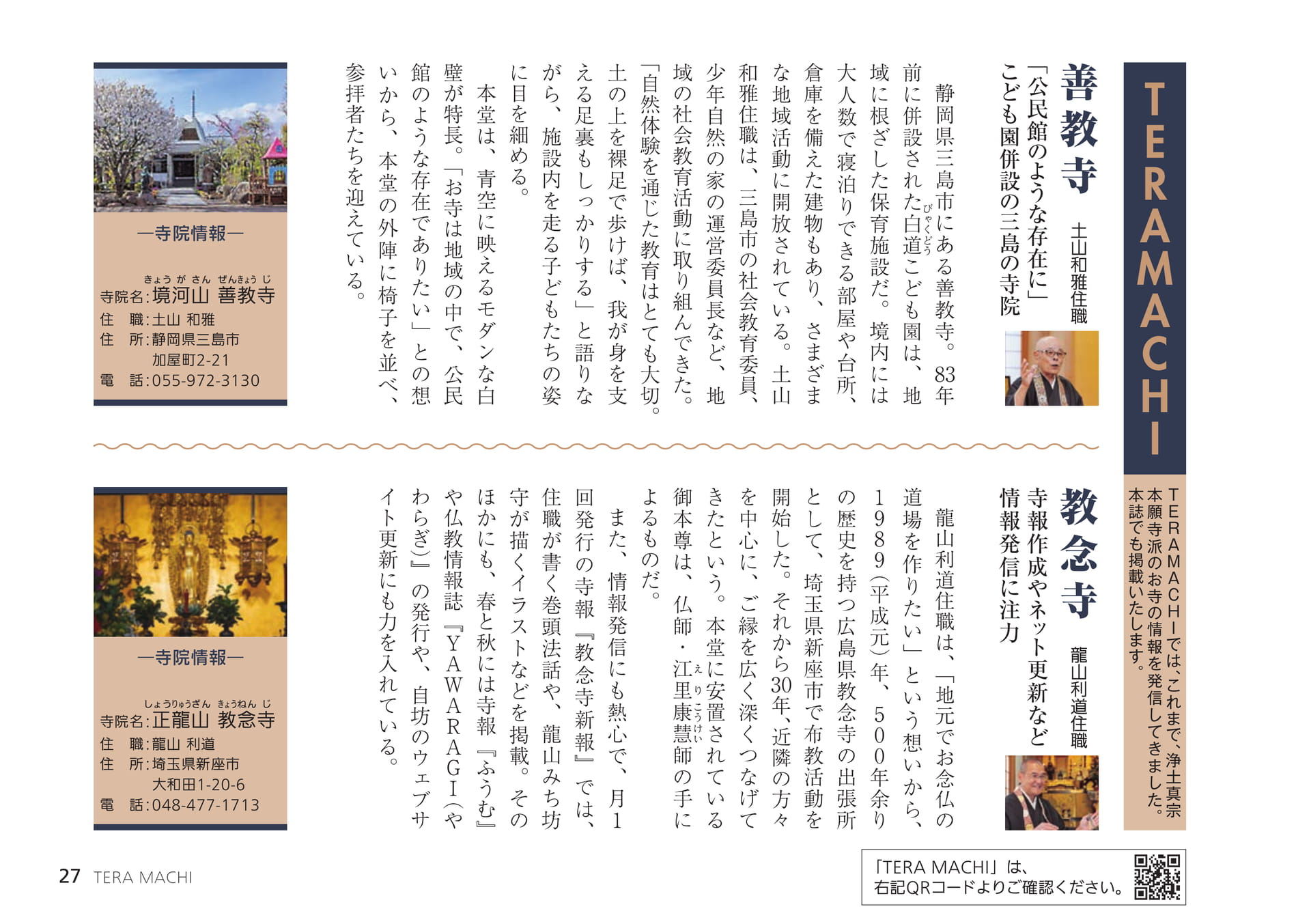 Page 27（27ページ目）