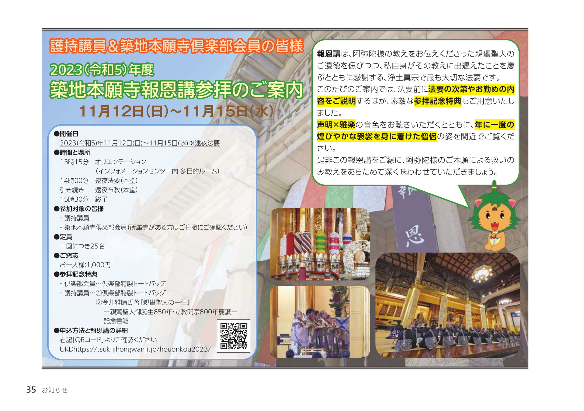 Page 35（35ページ目）