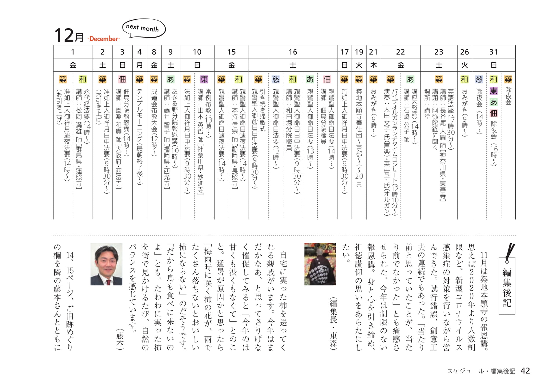 Page 42（42ページ目）