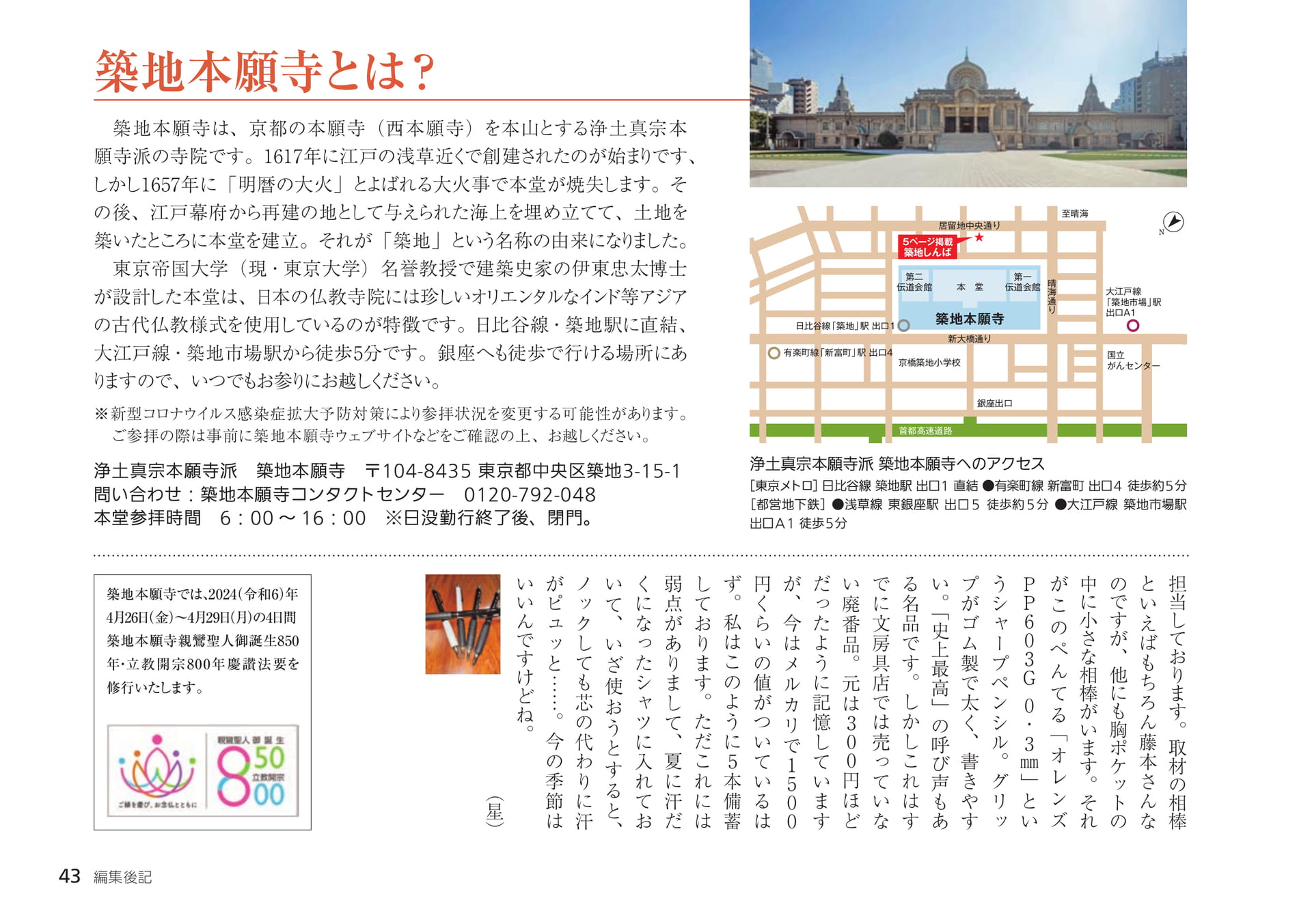 Page 43（43ページ目）