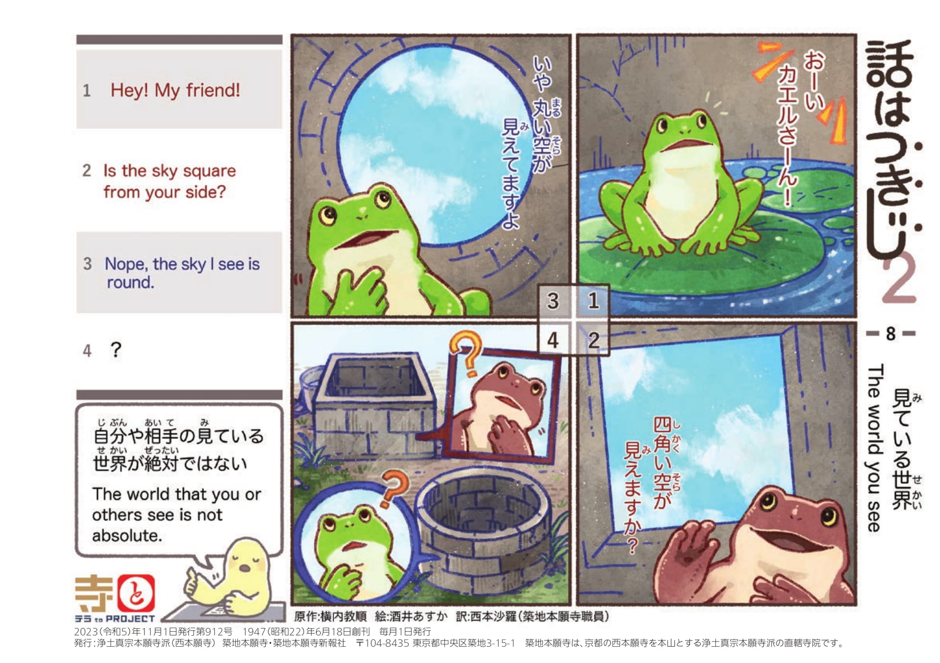 Page 44（44ページ目）