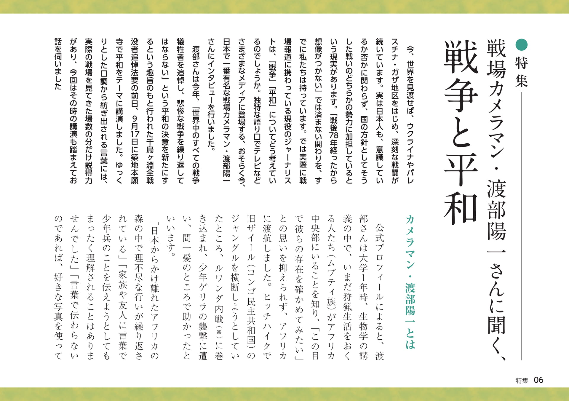 Page 06（6ページ目）
