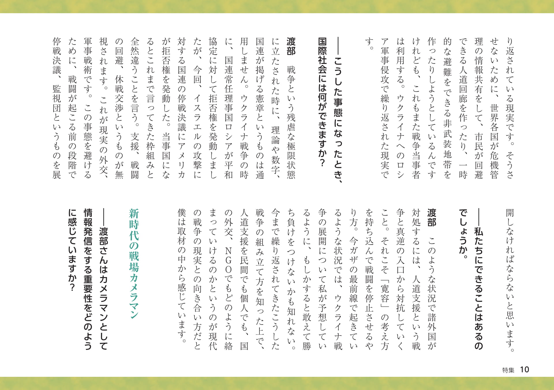 Page 10（10ページ目）