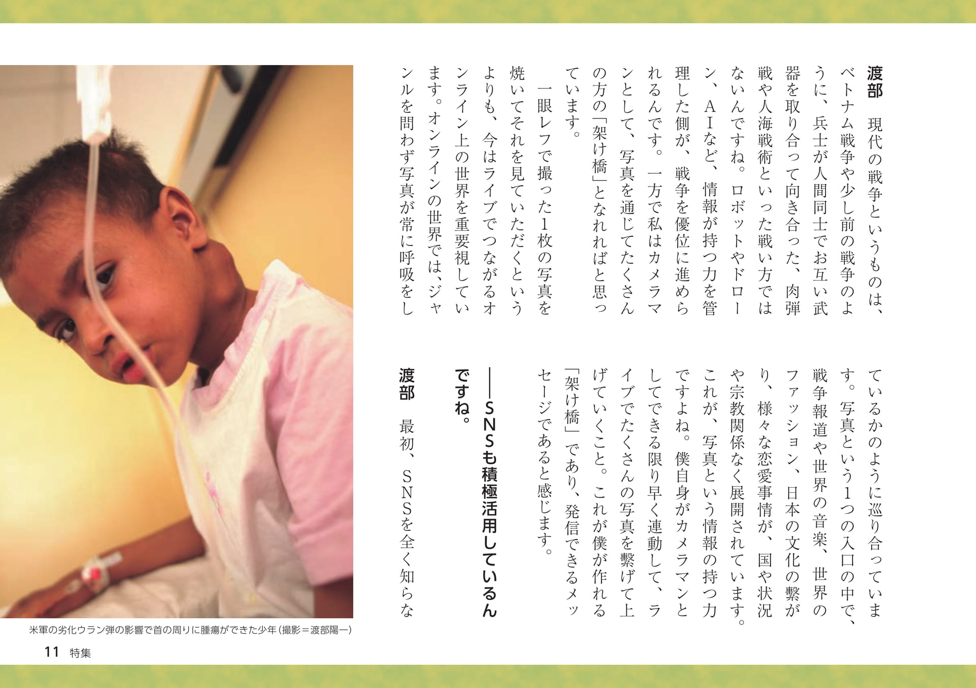 Page 11（11ページ目）