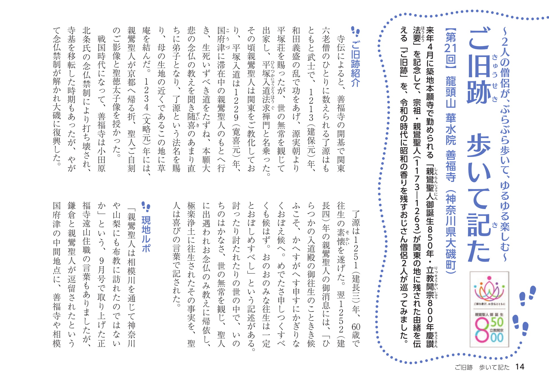 Page 14（14ページ目）