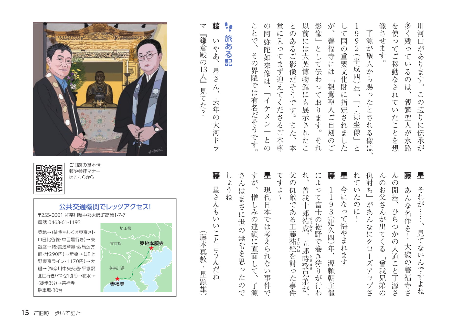 Page 15（15ページ目）