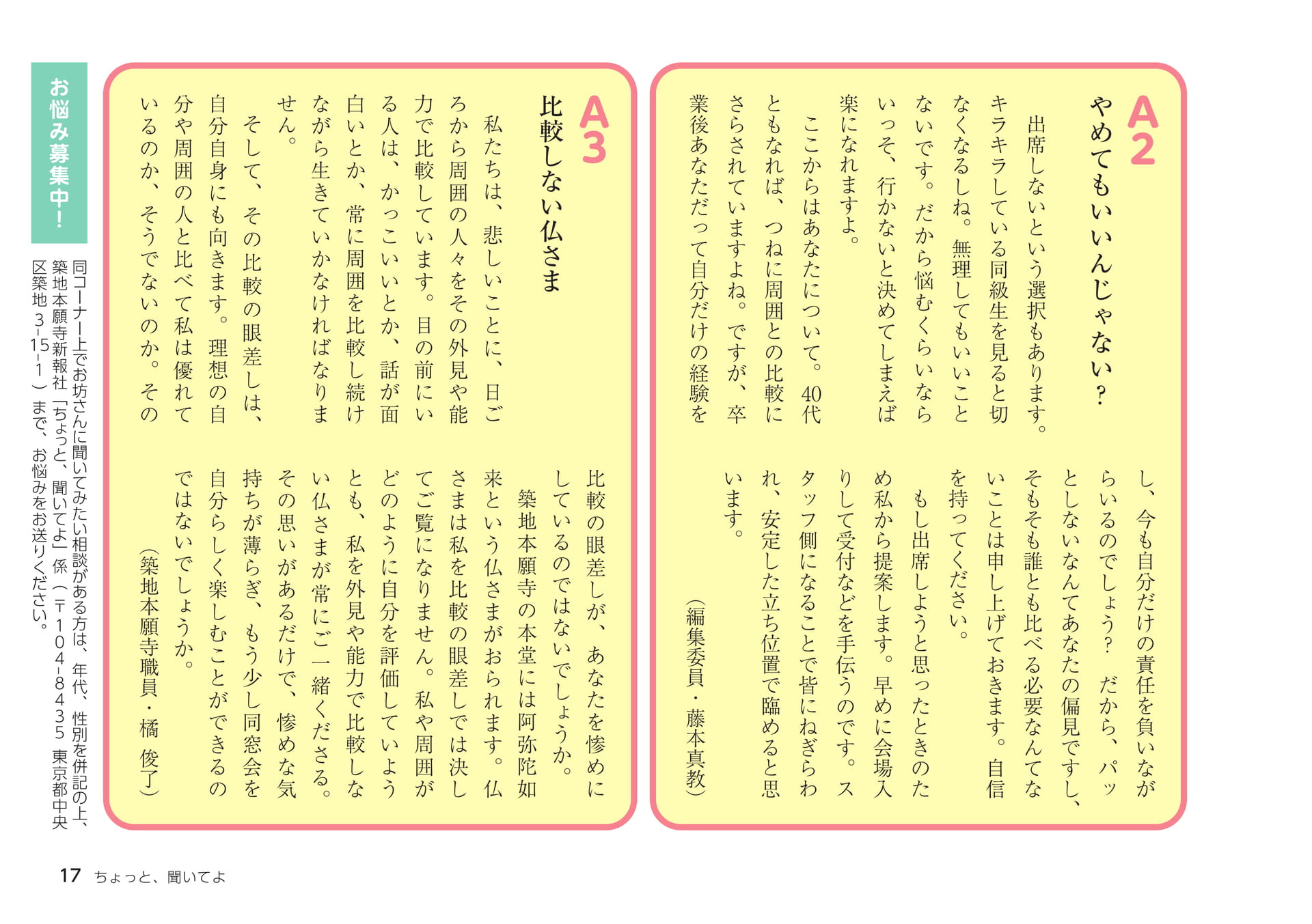 Page 17（17ページ目）