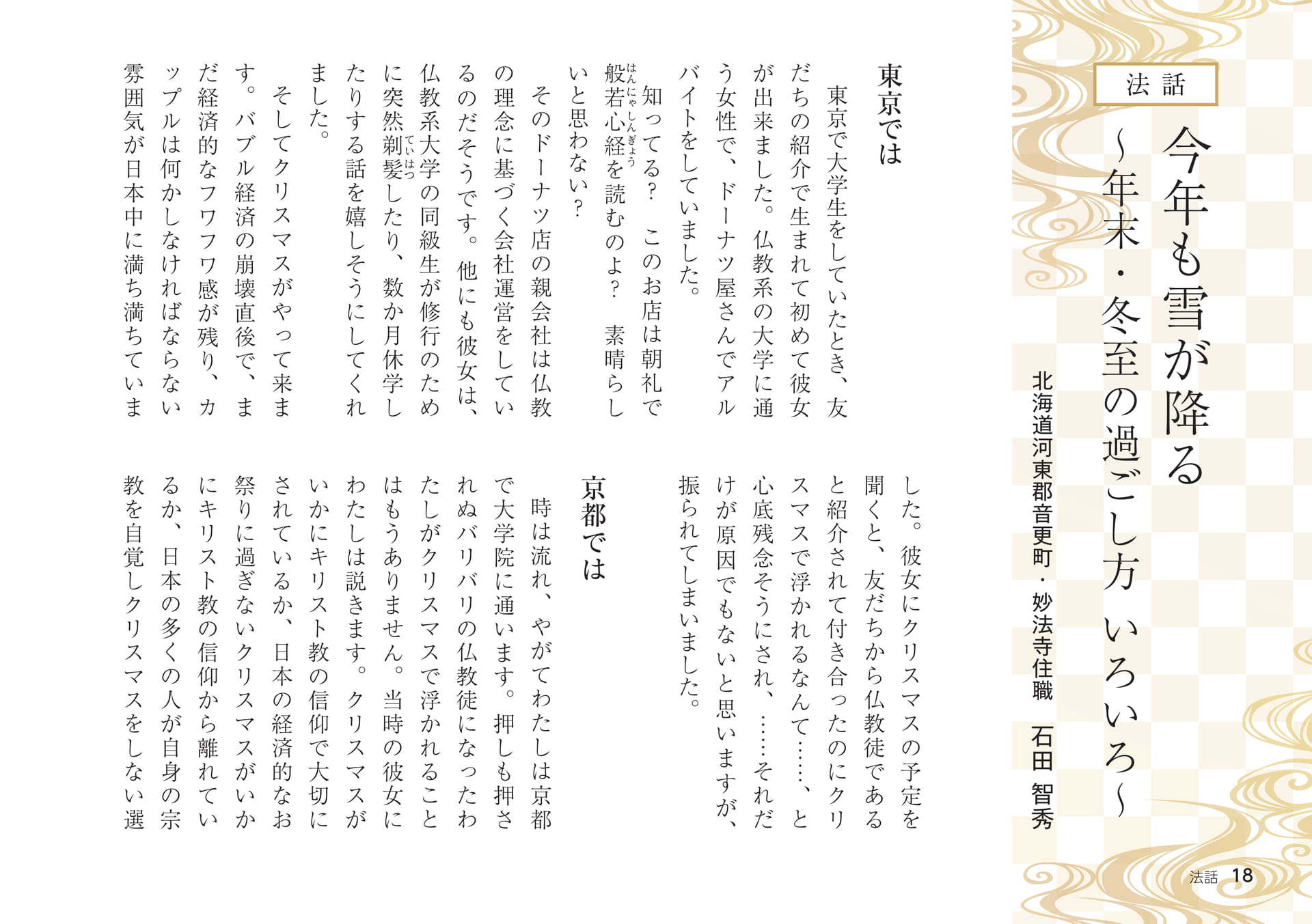 Page 18（18ページ目）