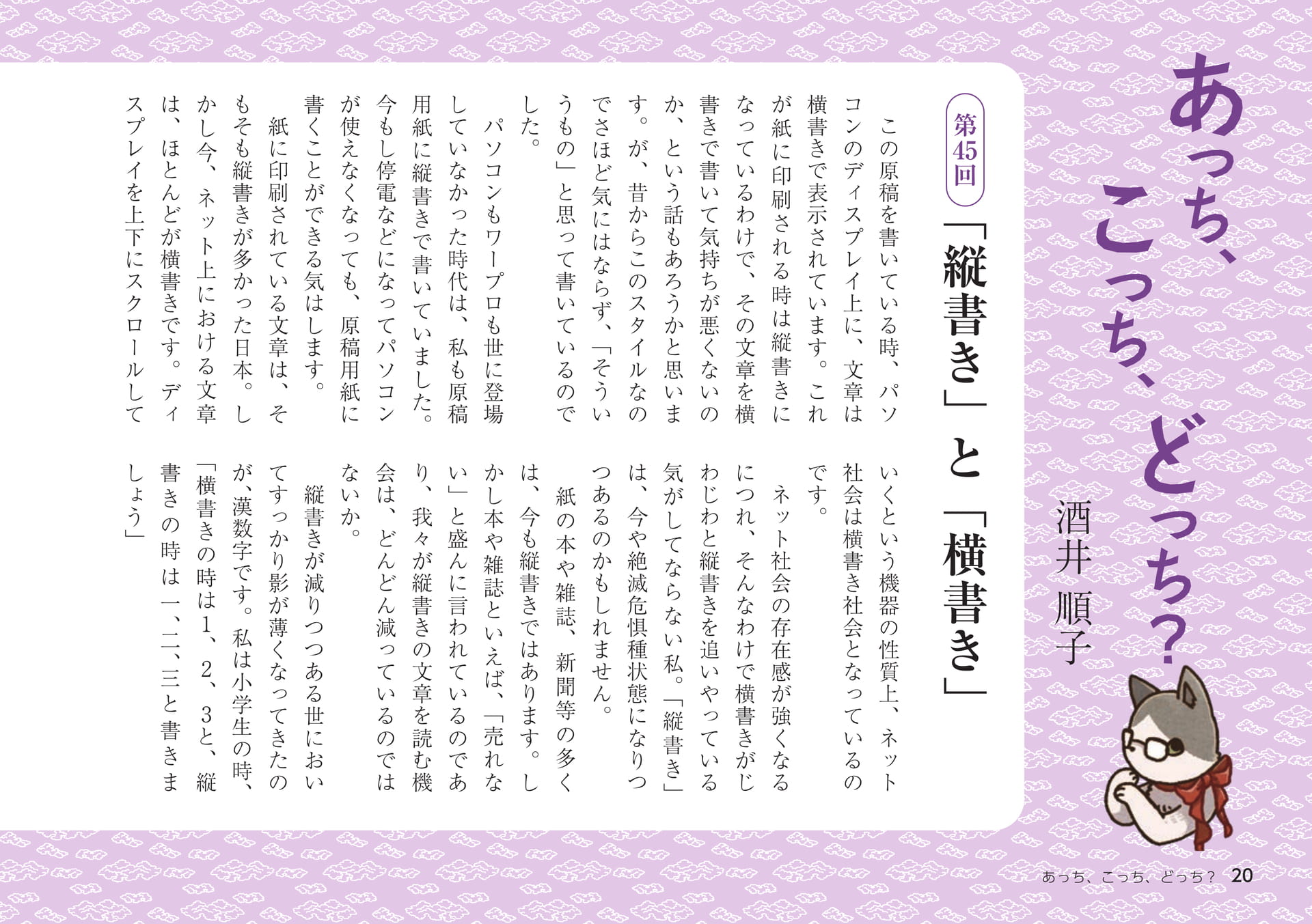 Page 20（20ページ目）