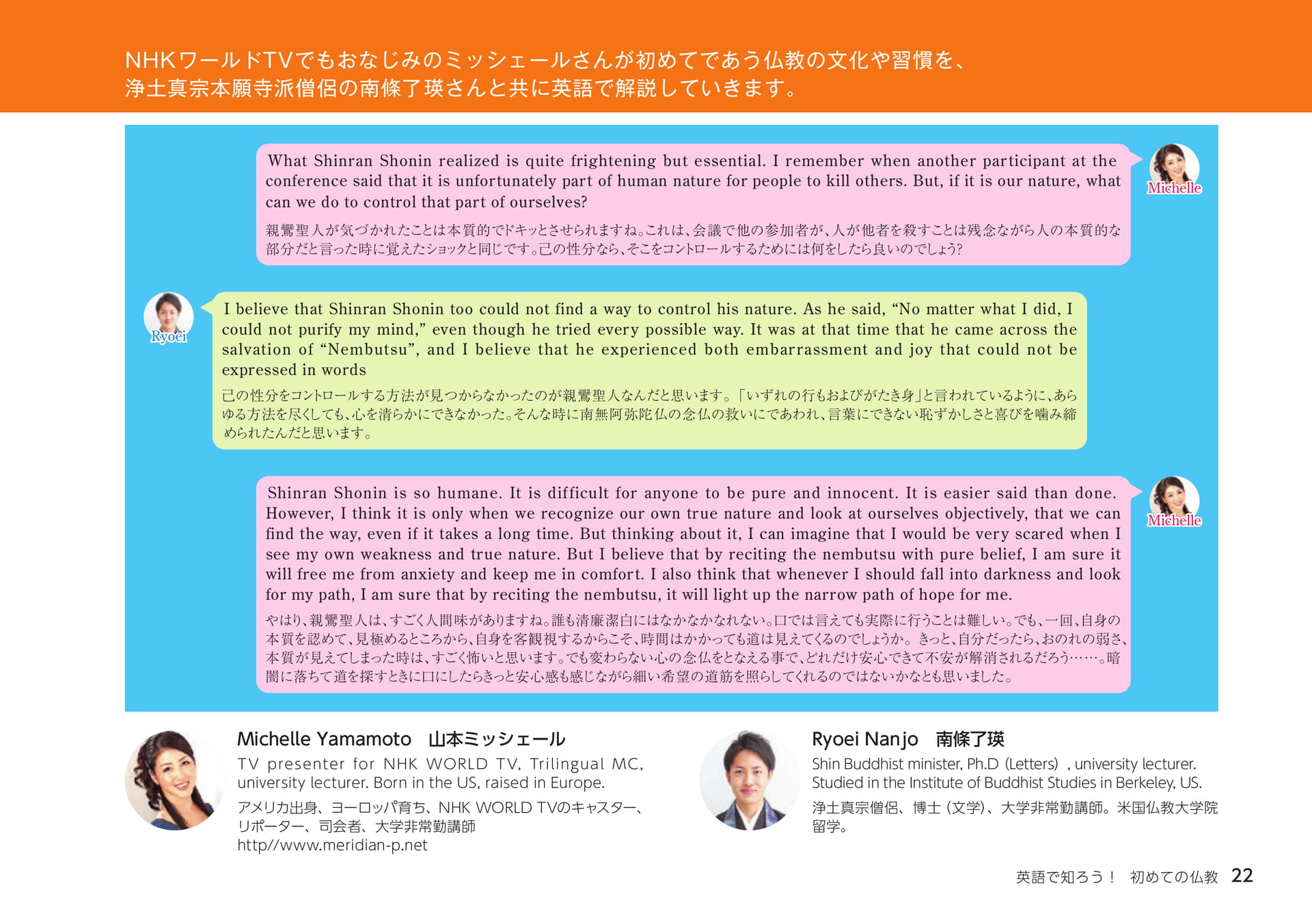 Page 22（22ページ目）