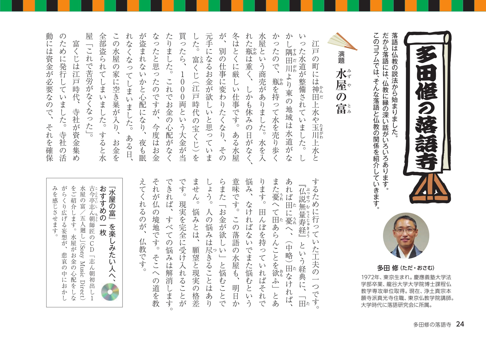 Page 24（24ページ目）