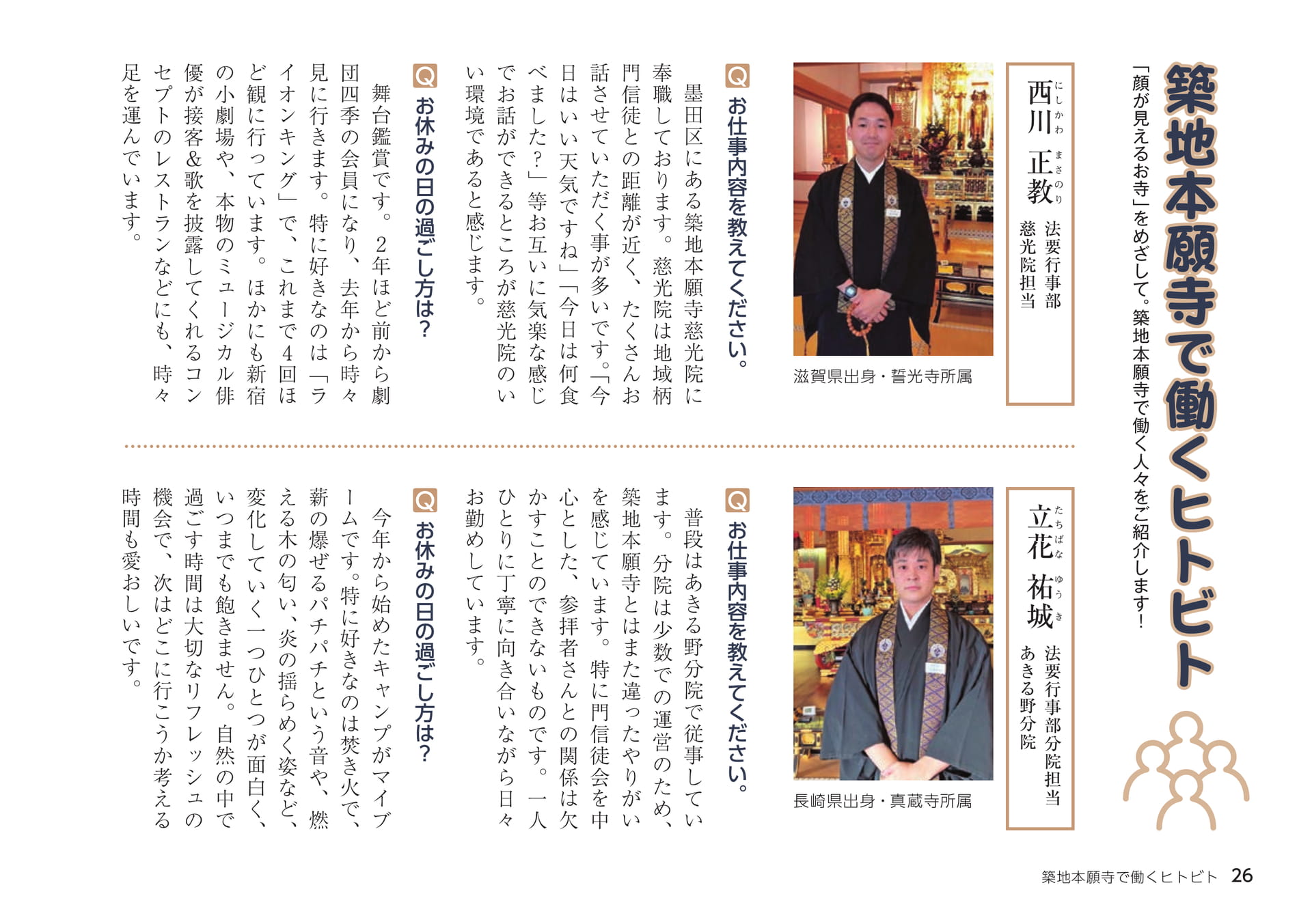 Page 26（26ページ目）