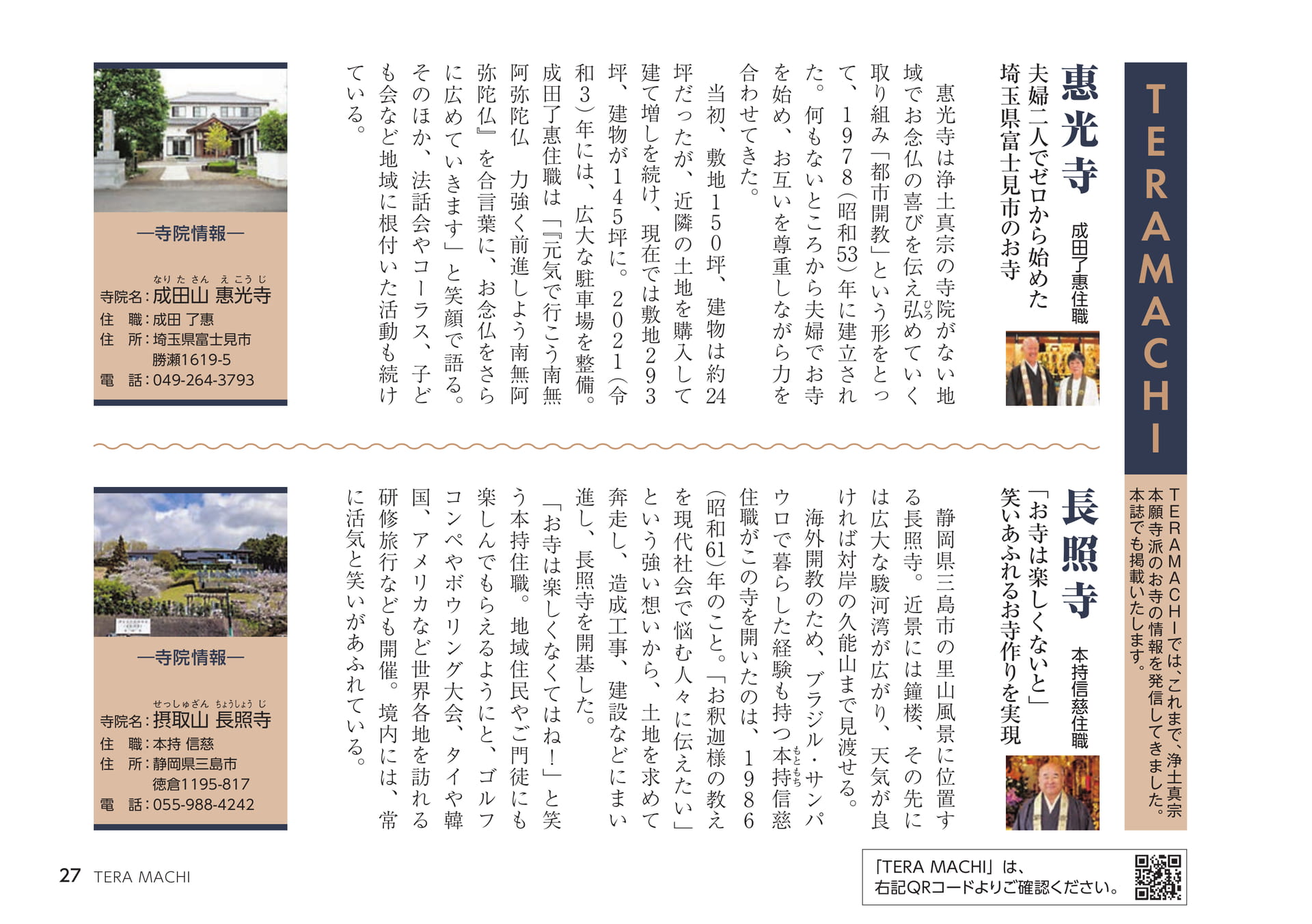 Page 27（27ページ目）