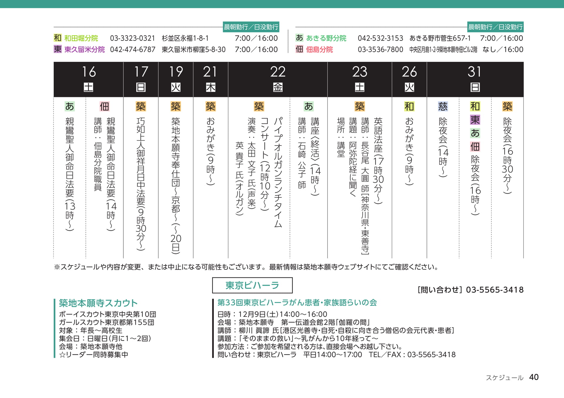 Page 40（40ページ目）