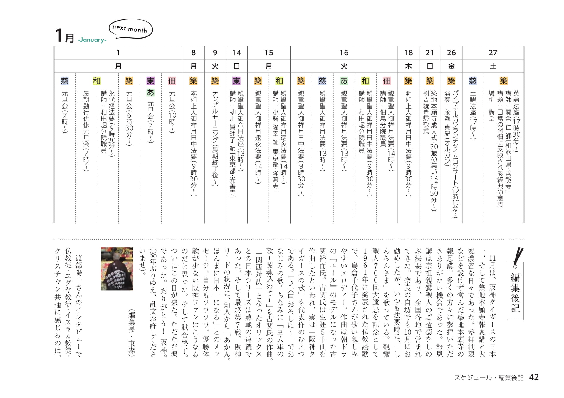 Page 42（42ページ目）