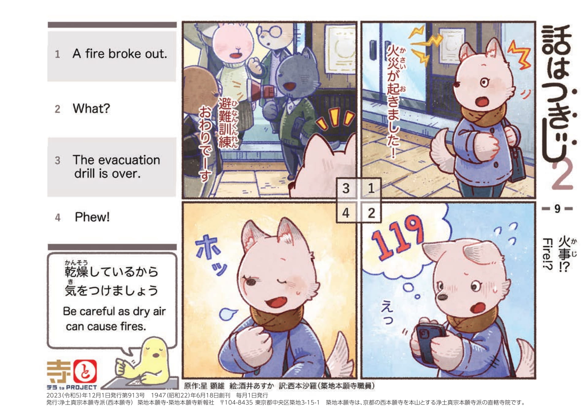 Page 44（44ページ目）