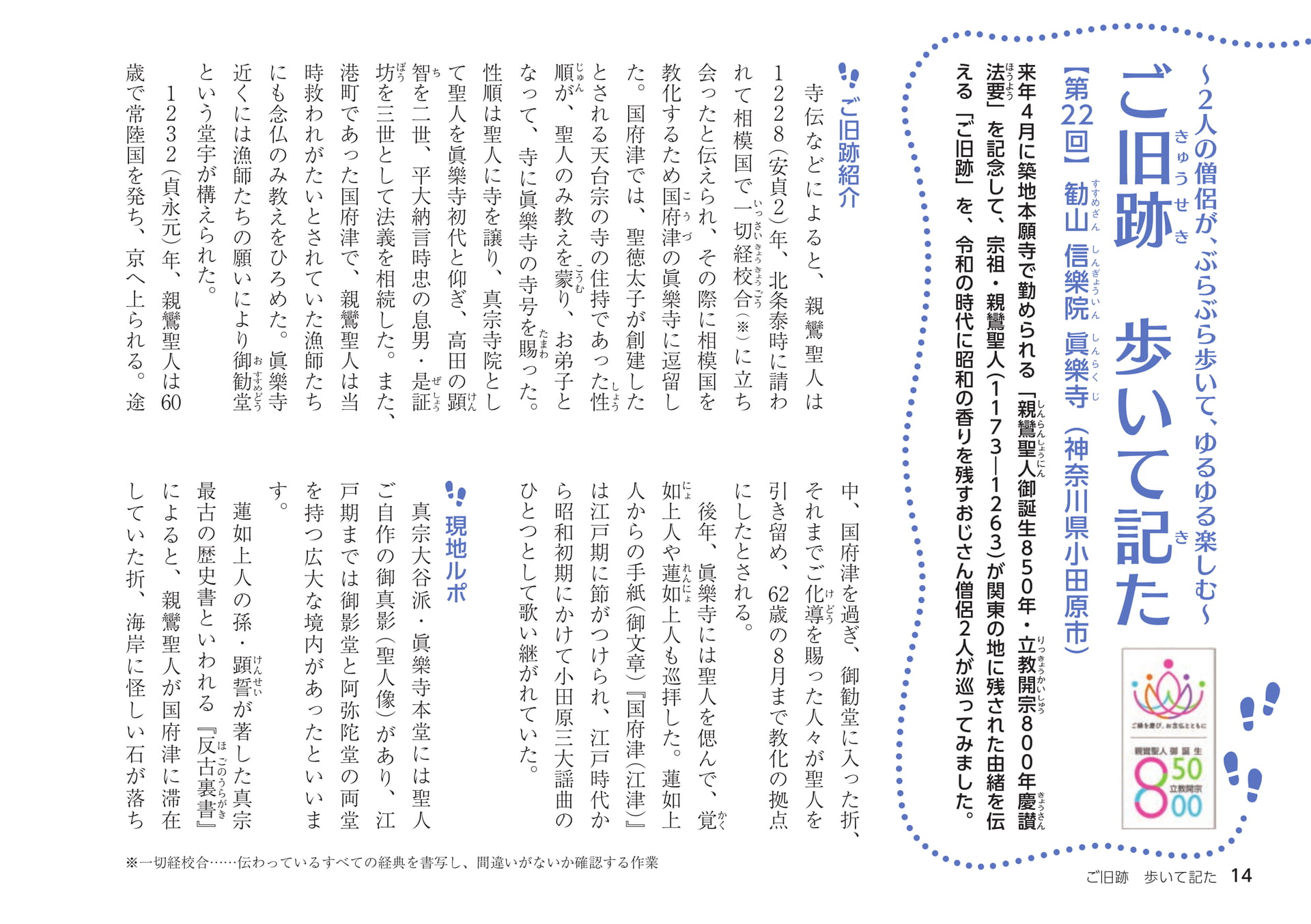 Page 14(14ページ目)